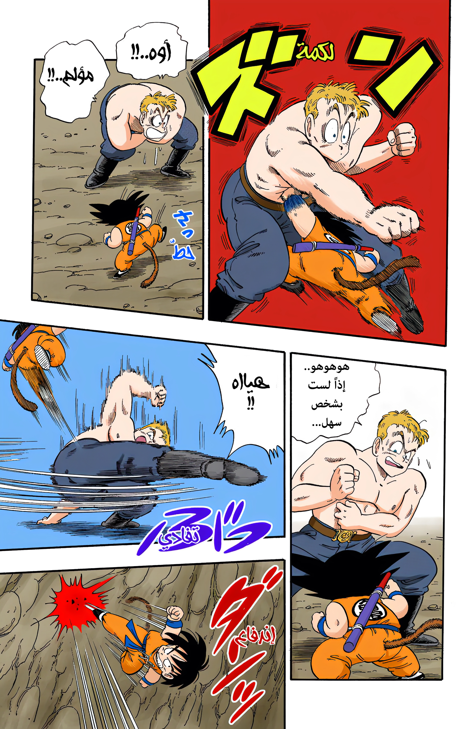 Read Dragon Ball AR Manga Online