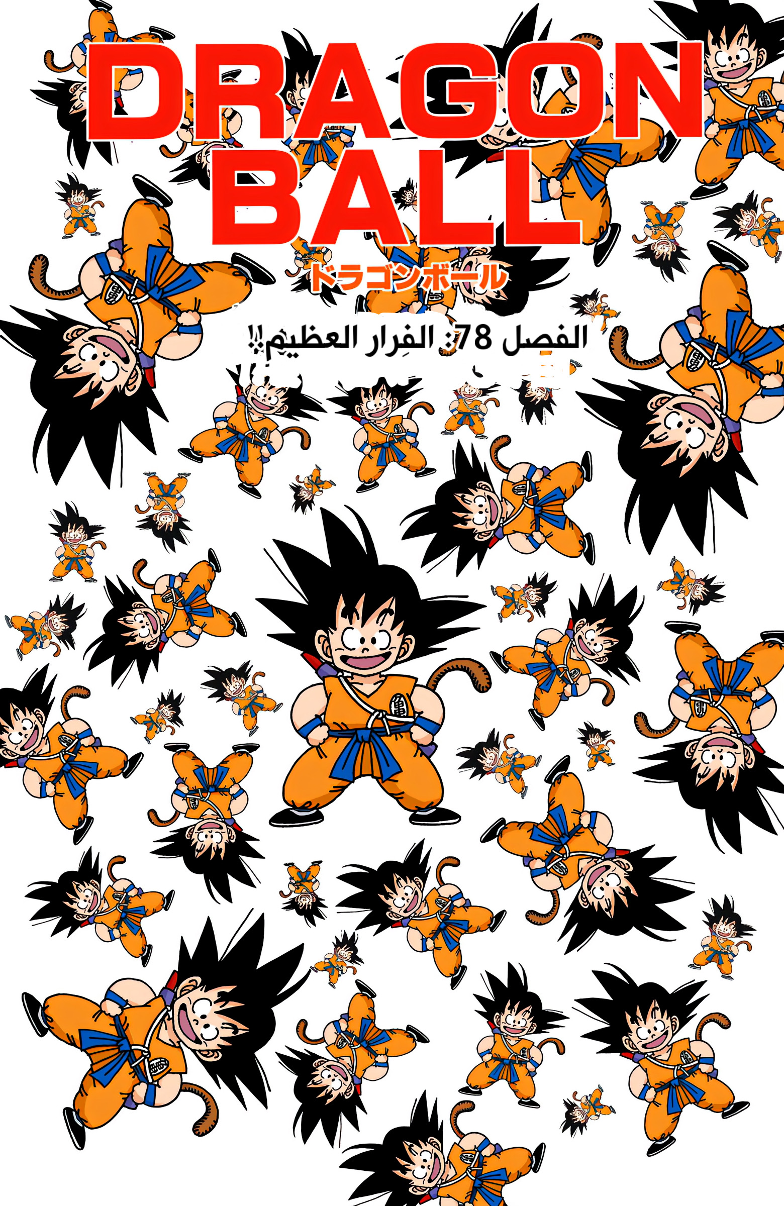Read Dragon Ball AR Manga Online