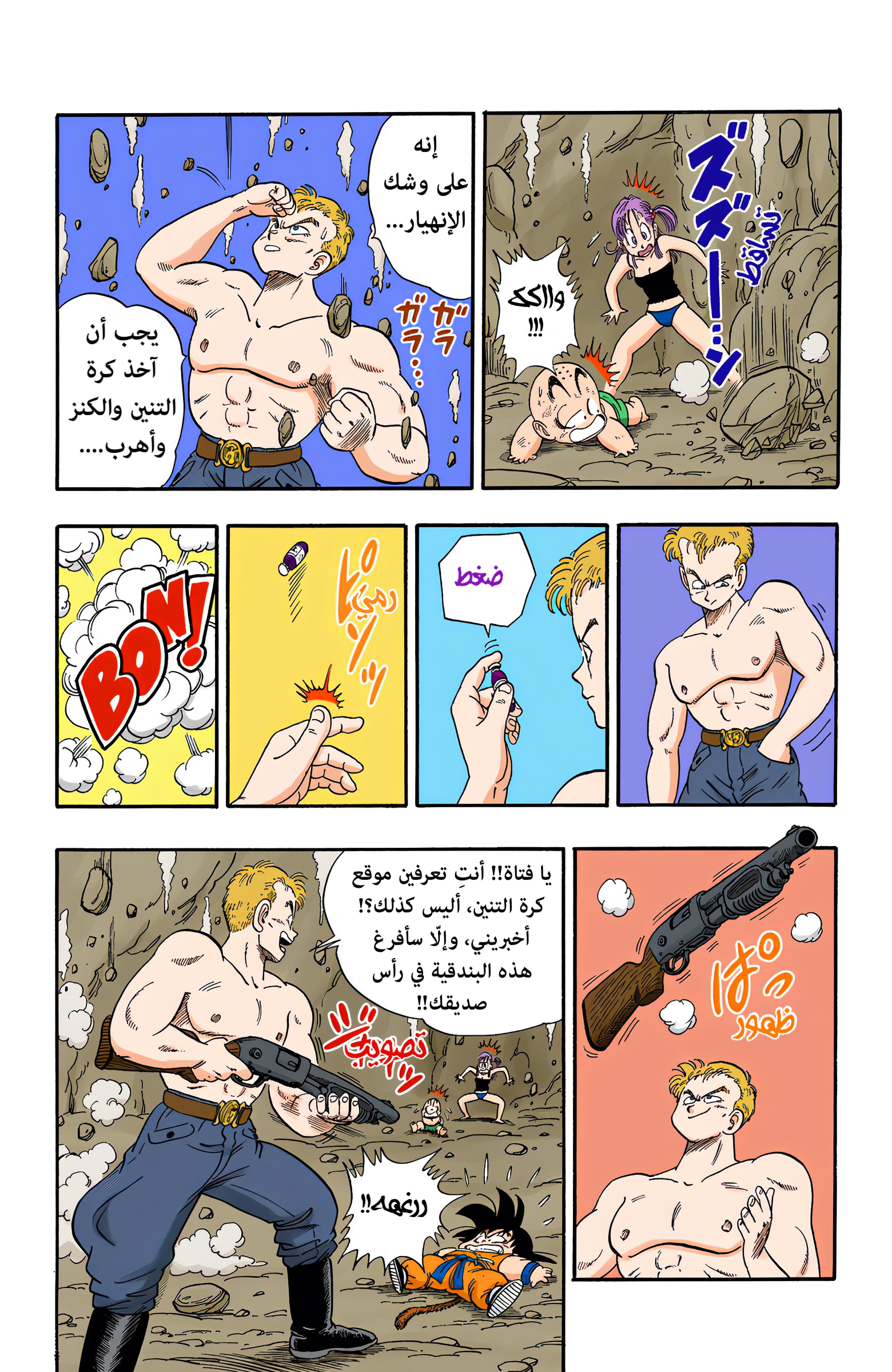 Read Dragon Ball AR Manga Online