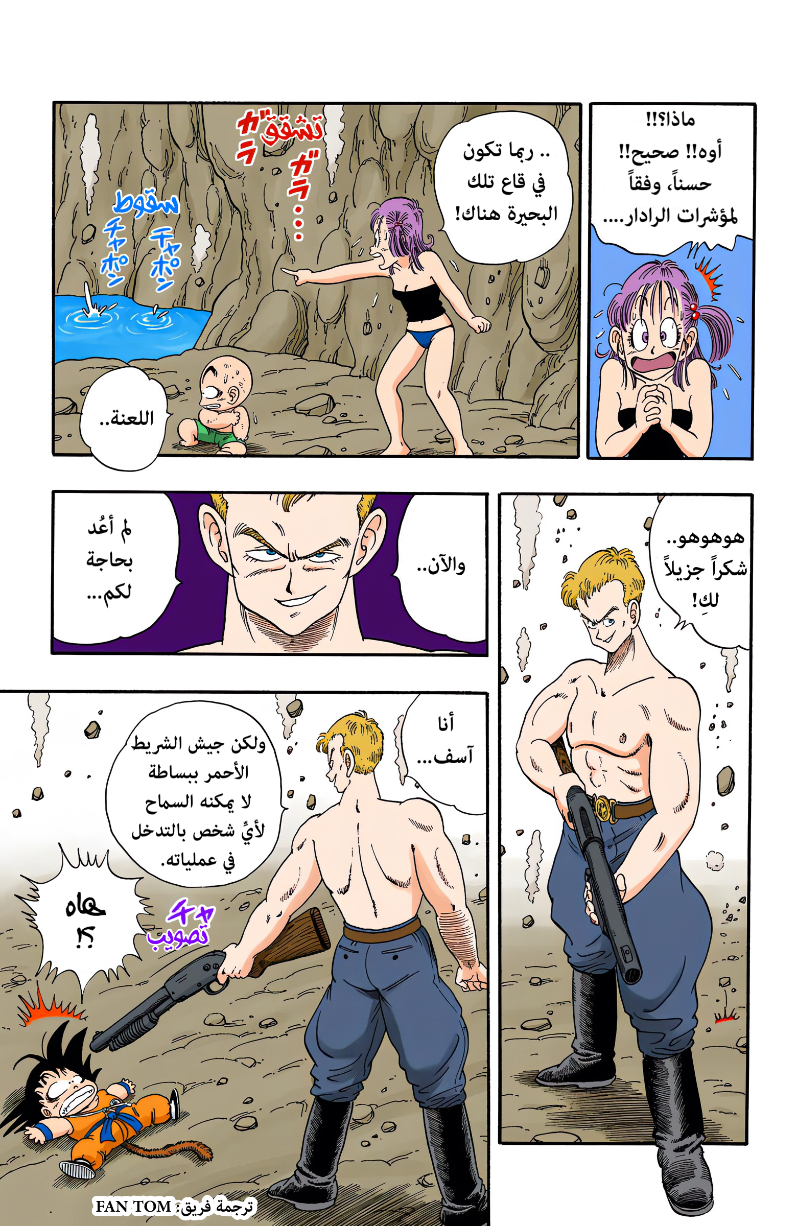 Read Dragon Ball AR Manga Online