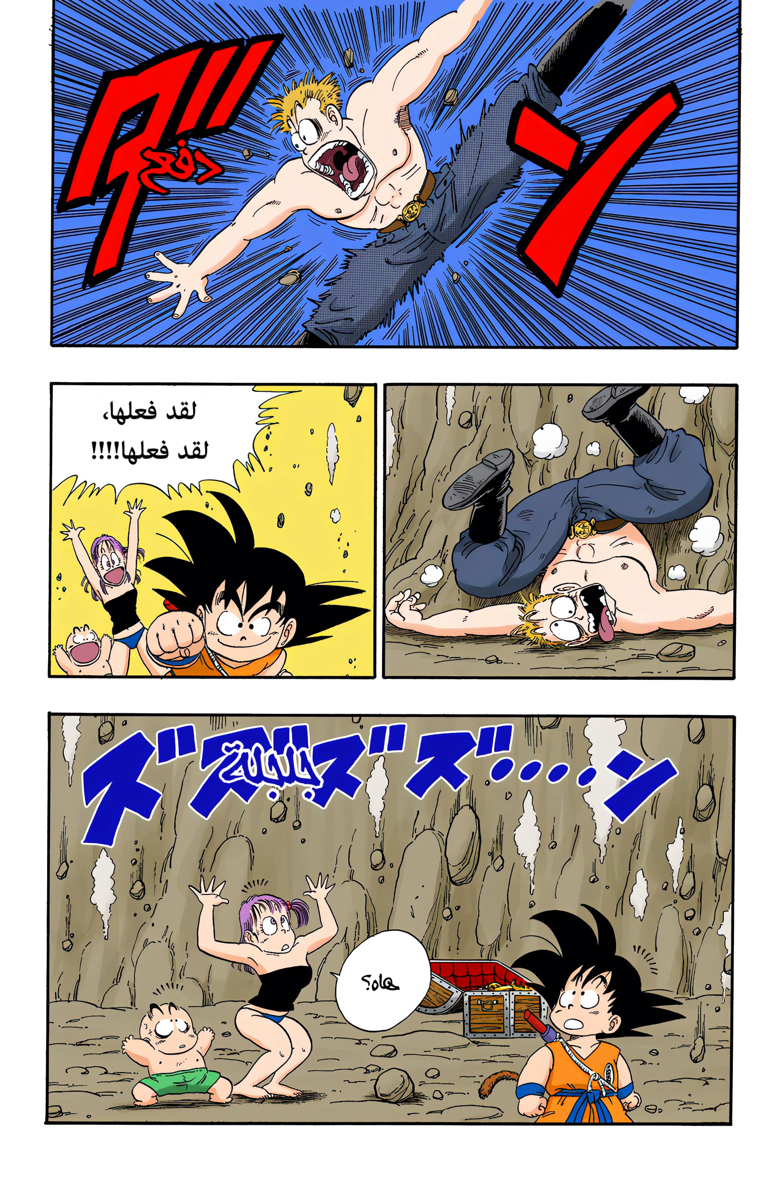 Read Dragon Ball AR Manga Online