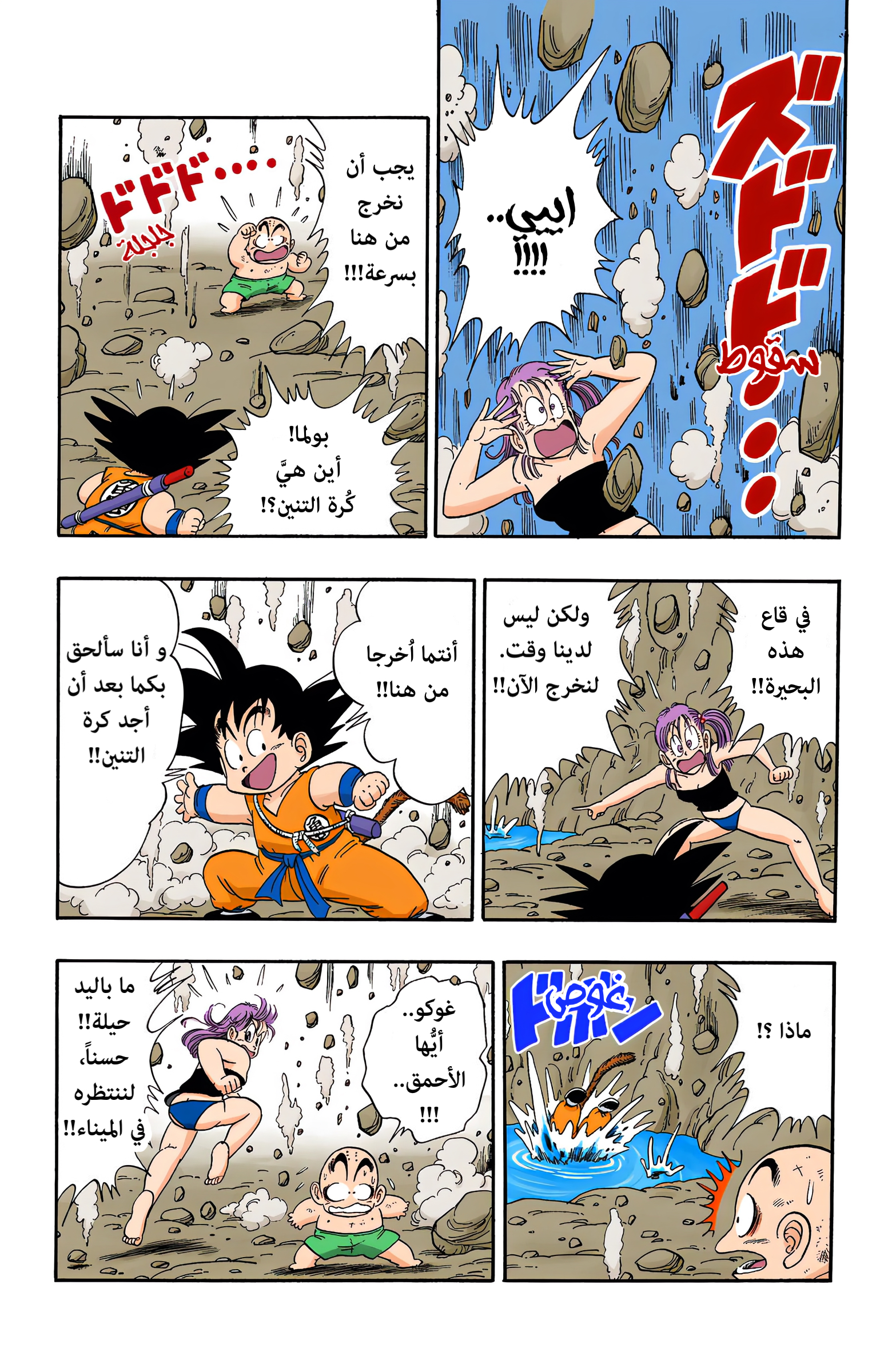 Read Dragon Ball AR Manga Online