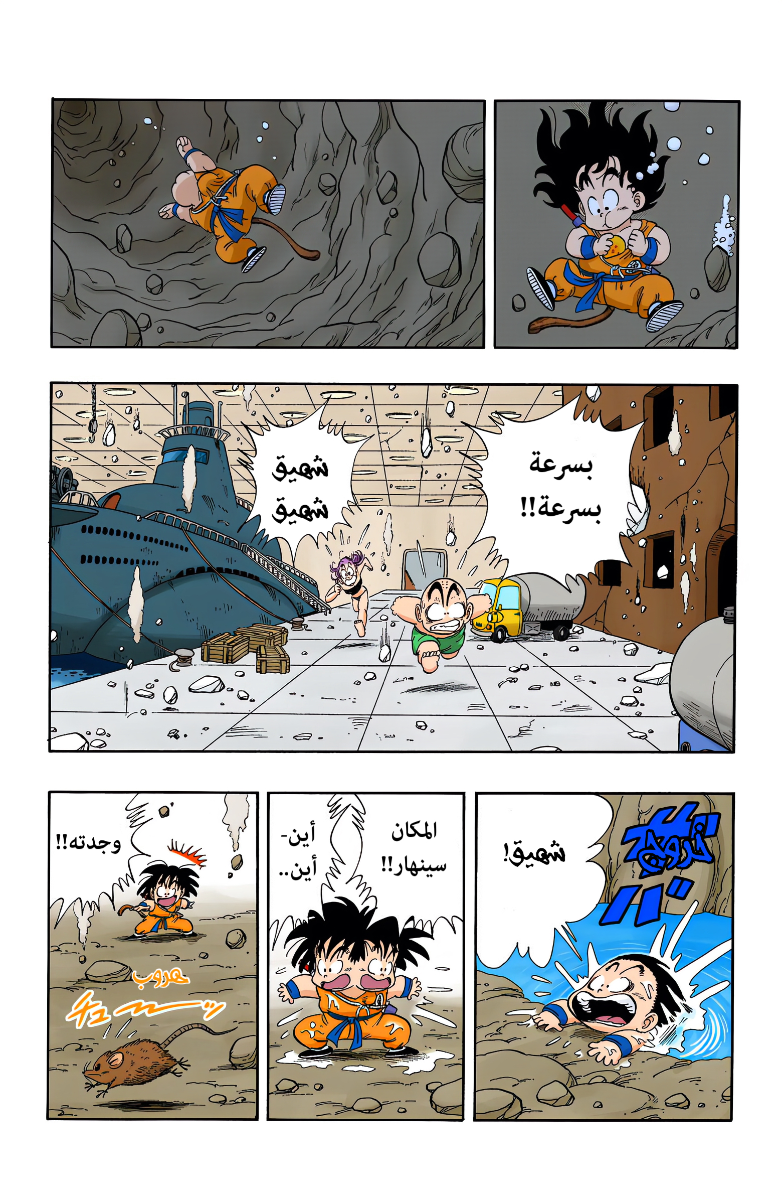 Read Dragon Ball AR Manga Online