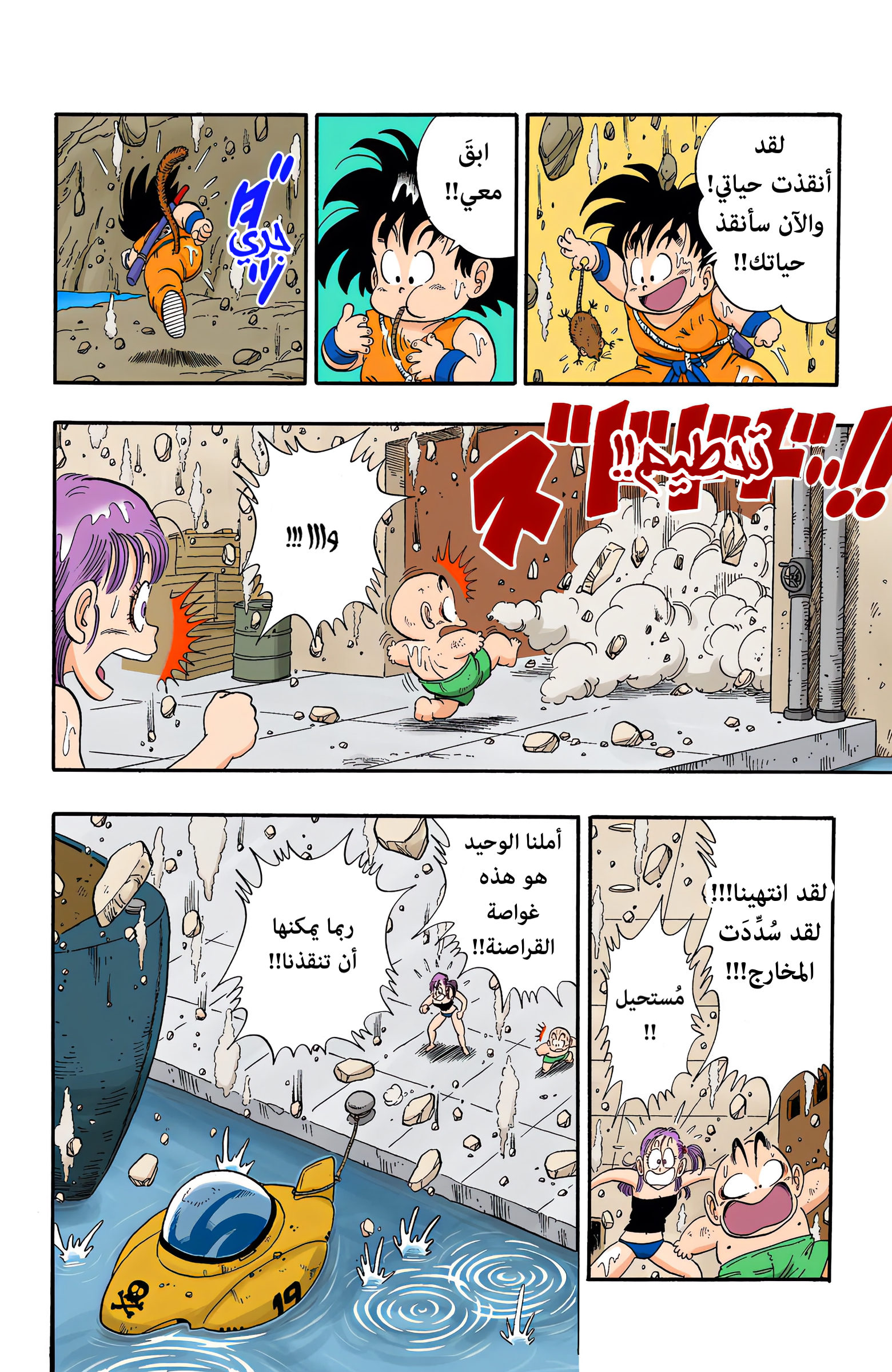 Read Dragon Ball AR Manga Online