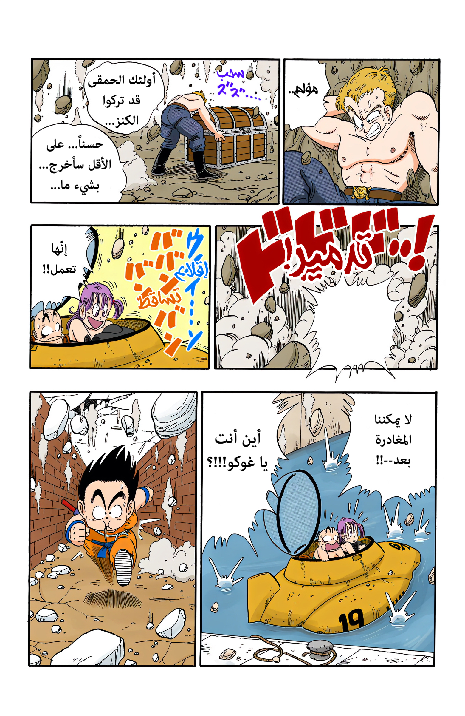Read Dragon Ball AR Manga Online