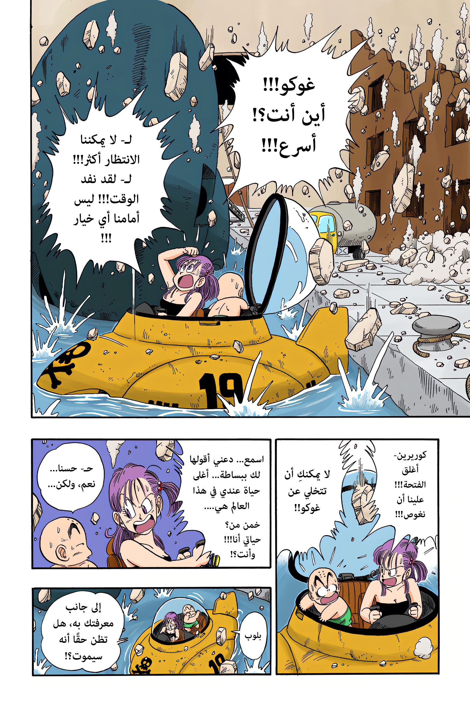 Read Dragon Ball AR Manga Online