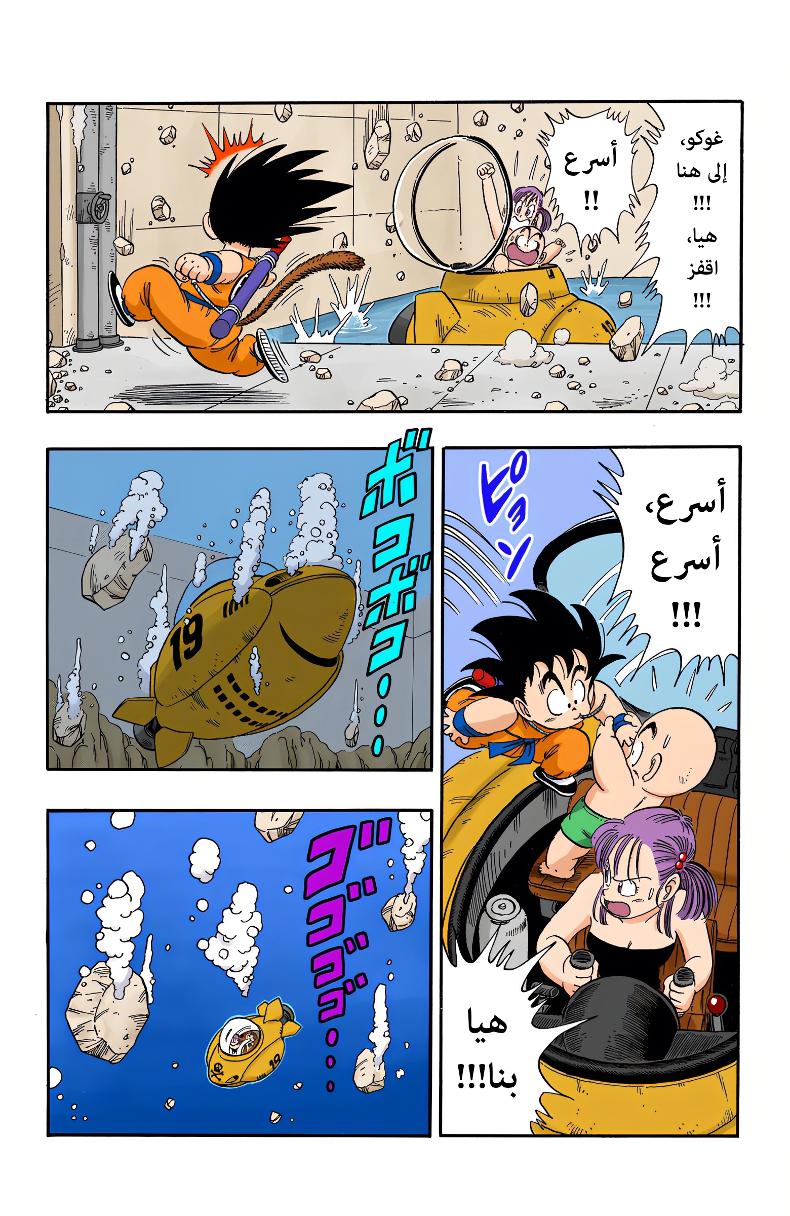 Read Dragon Ball AR Manga Online