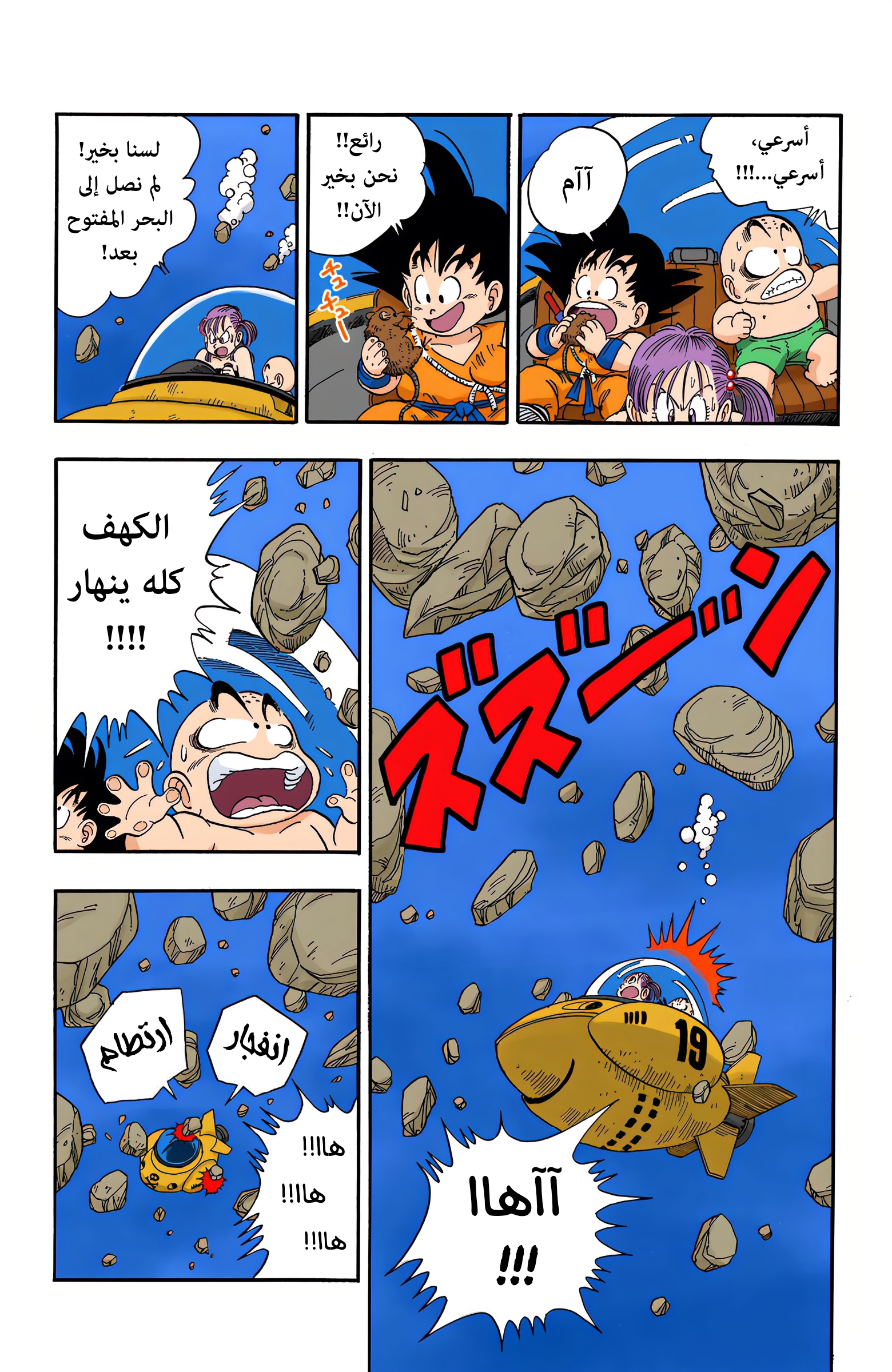 Read Dragon Ball AR Manga Online