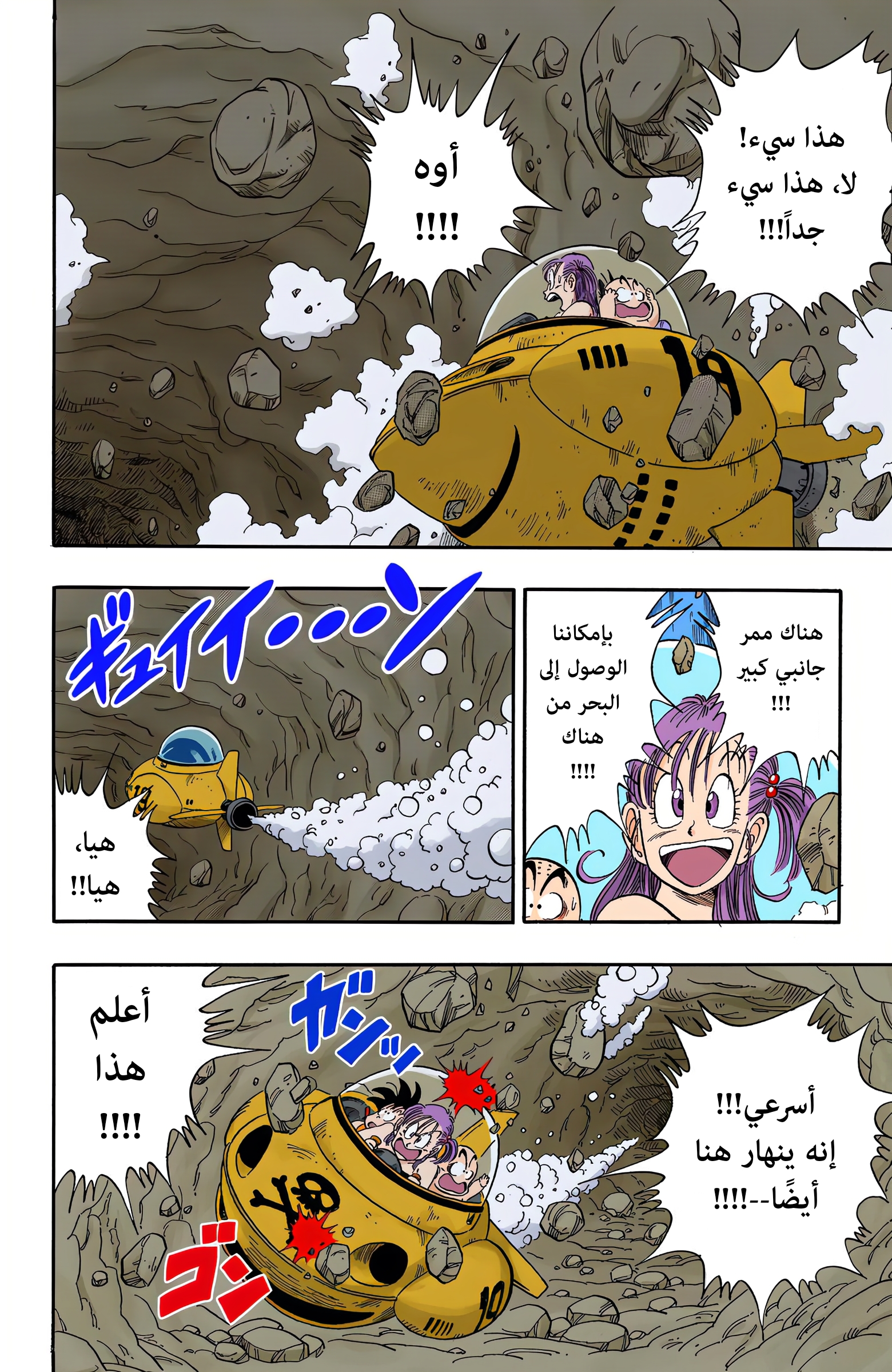 Read Dragon Ball AR Manga Online