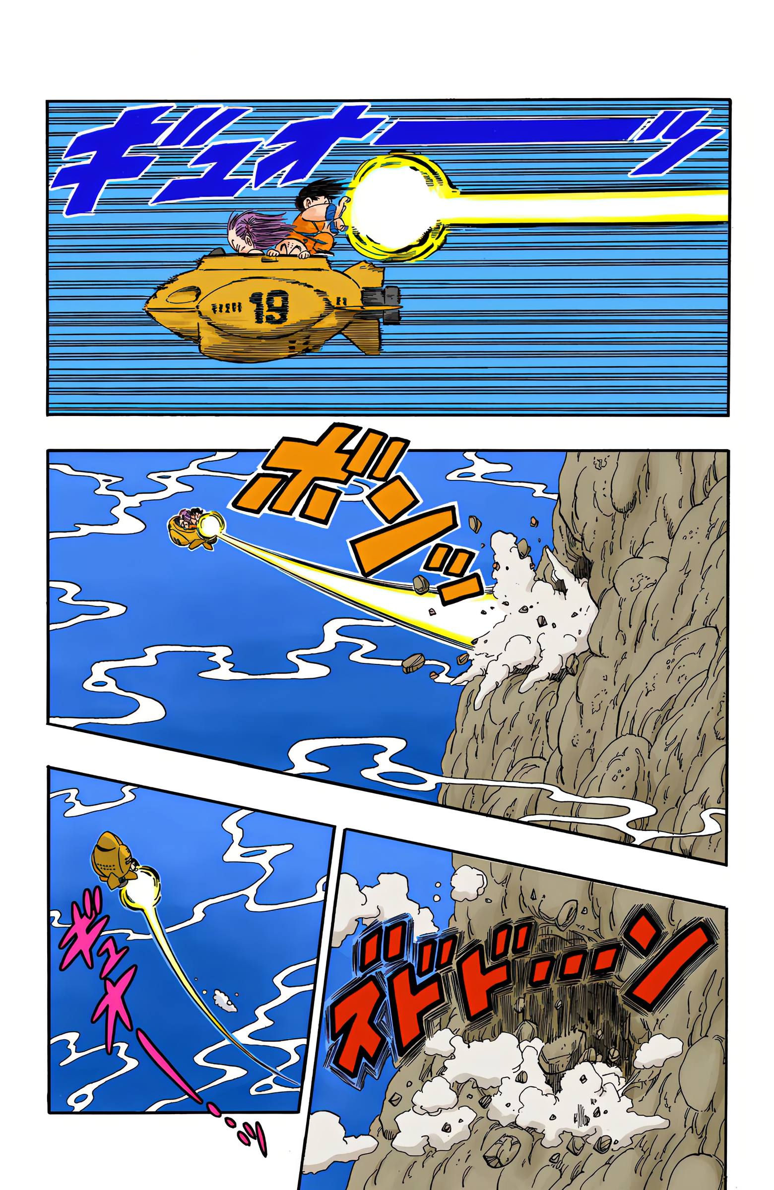 Read Dragon Ball AR Manga Online