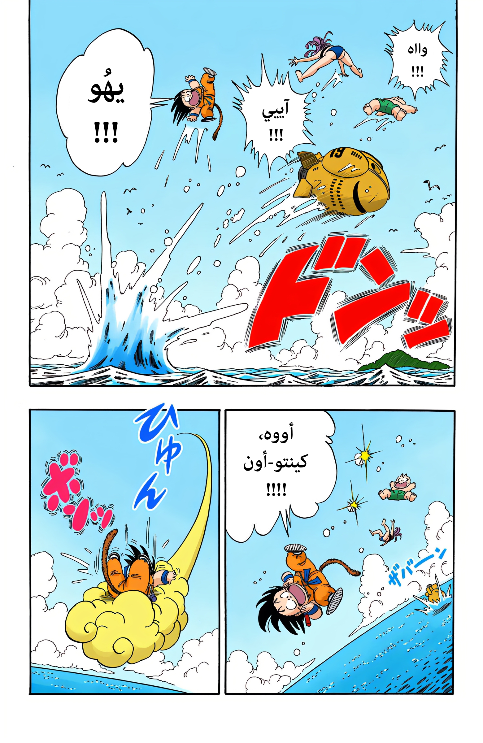 Read Dragon Ball AR Manga Online