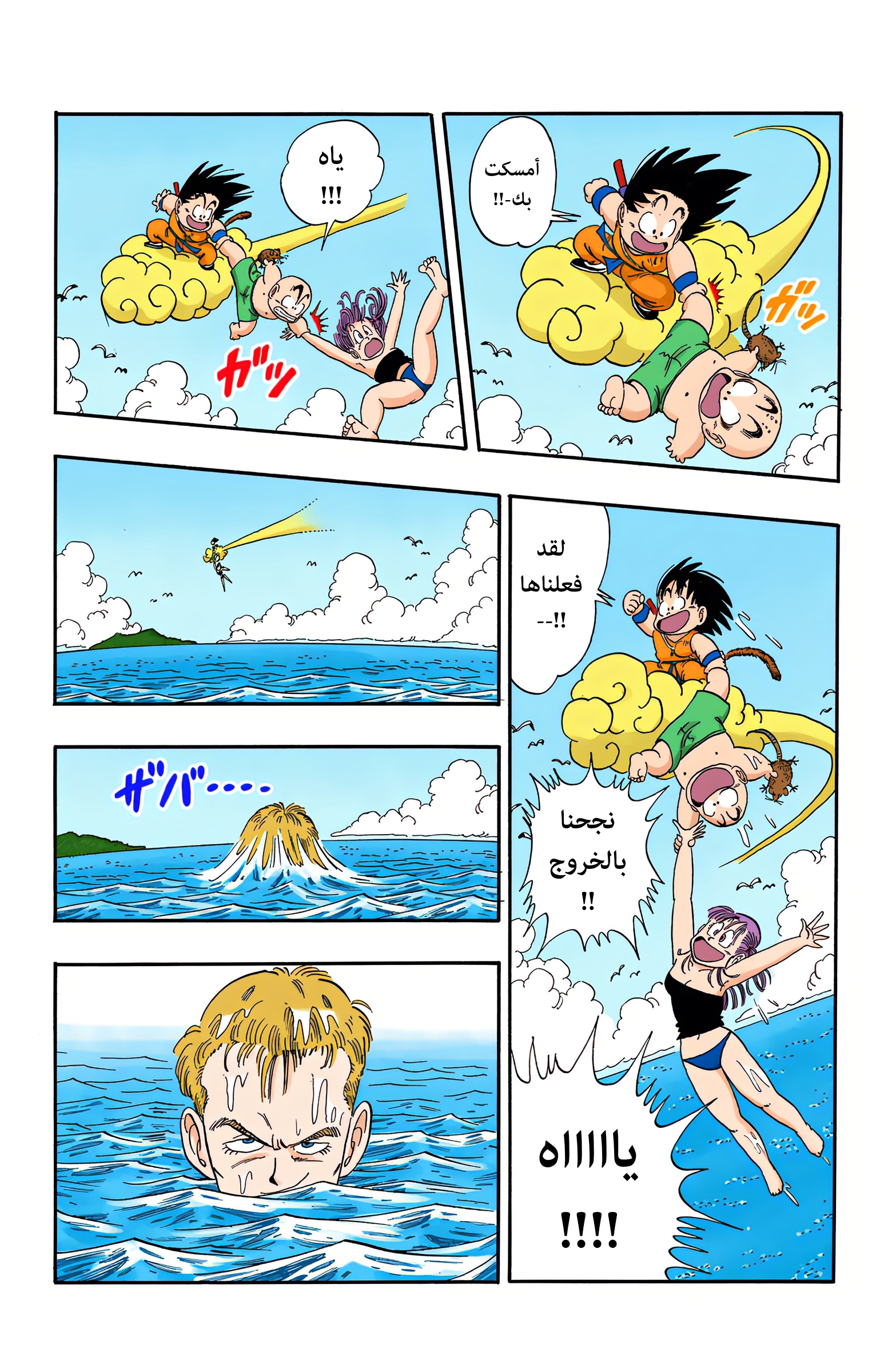 Read Dragon Ball AR Manga Online