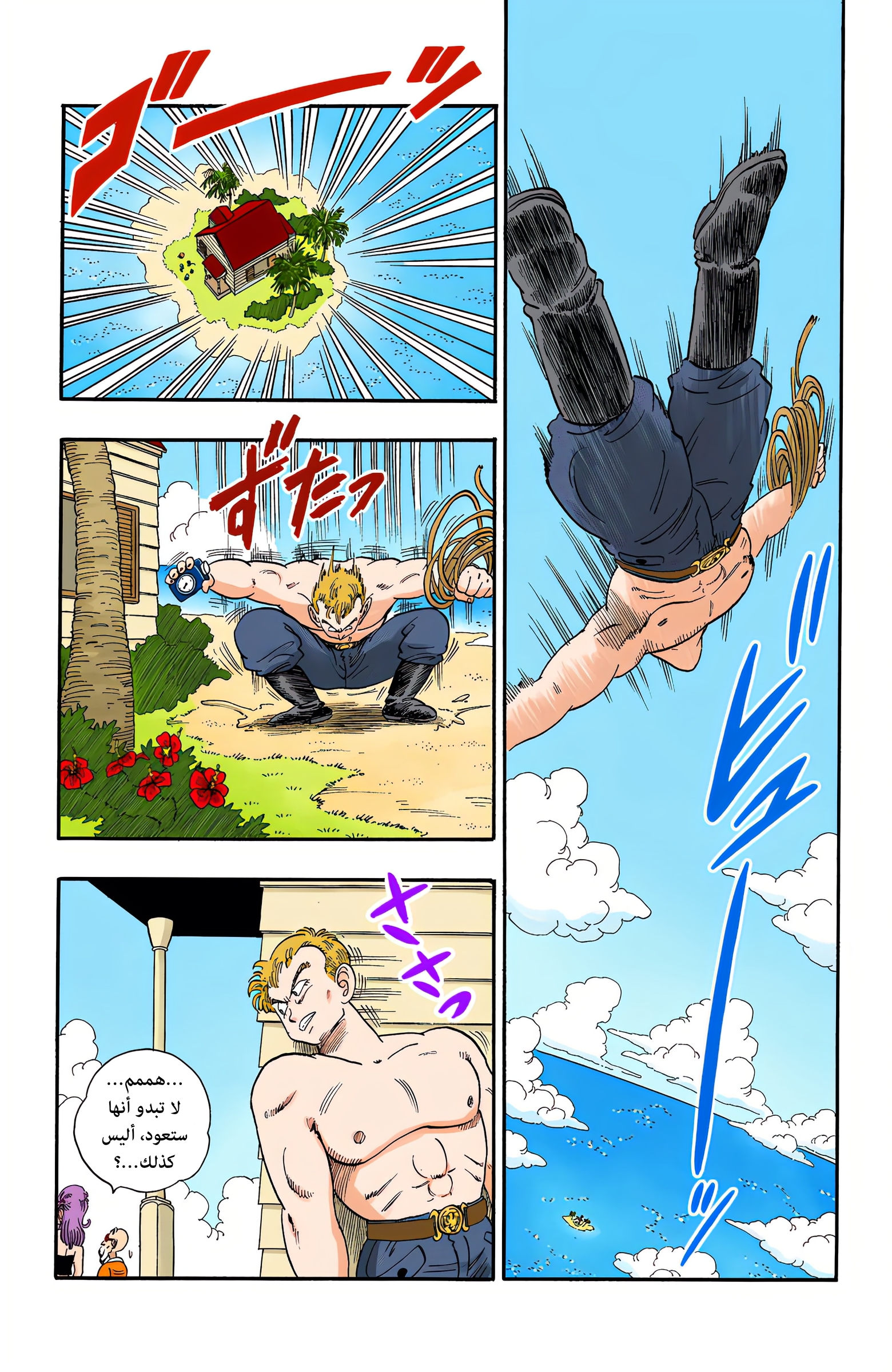 Read Dragon Ball AR Manga Online