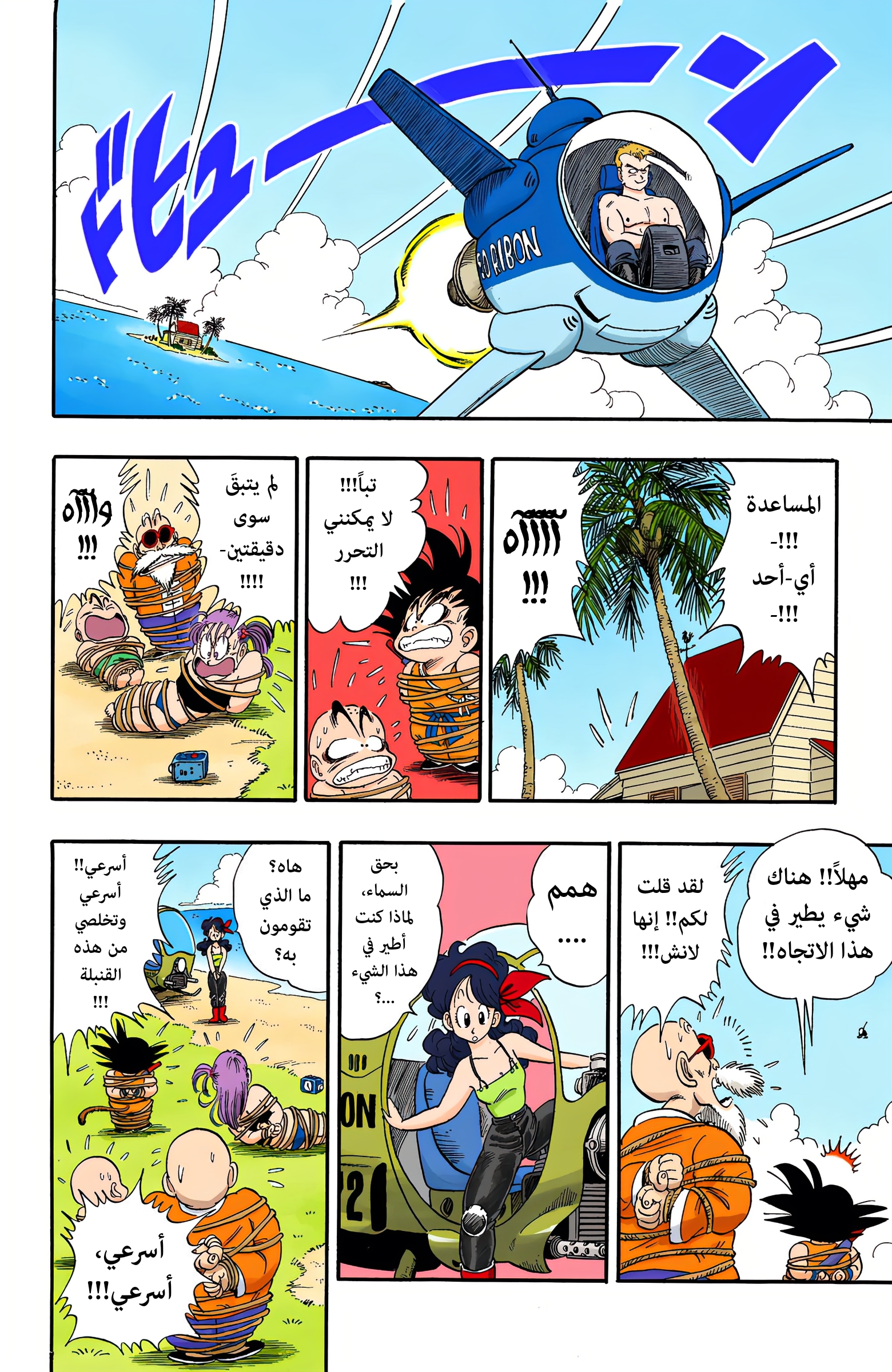 Read Dragon Ball AR Manga Online