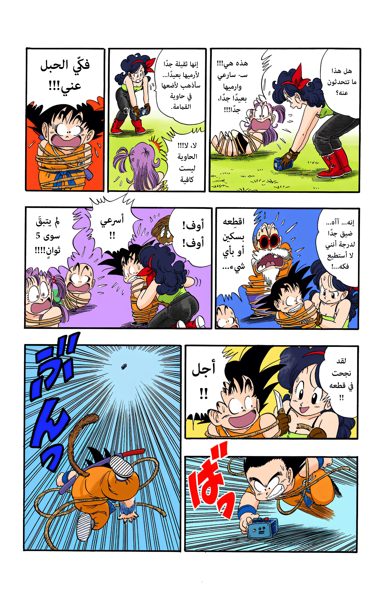Read Dragon Ball AR Manga Online