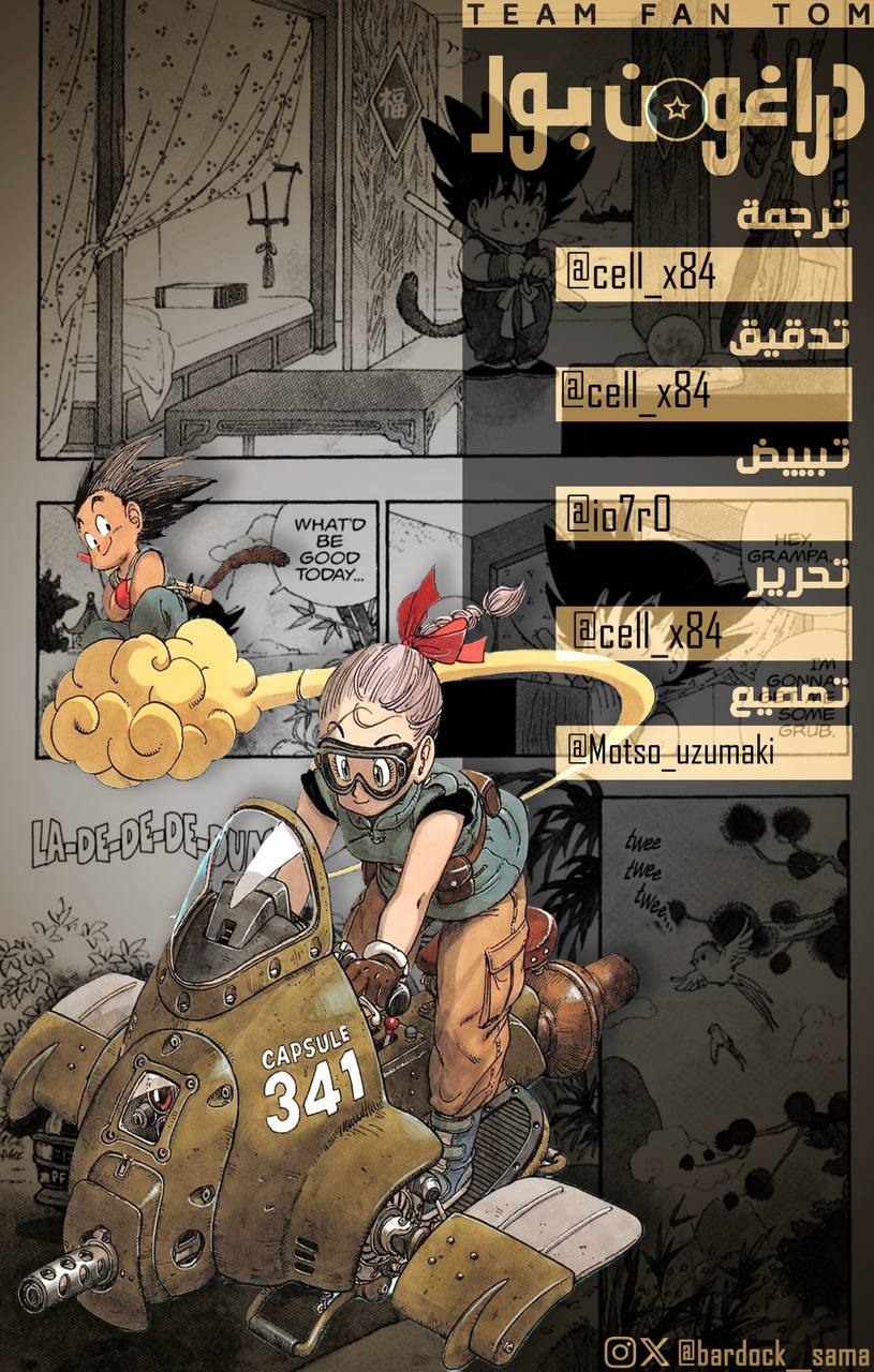 Read Dragon Ball AR Manga Online