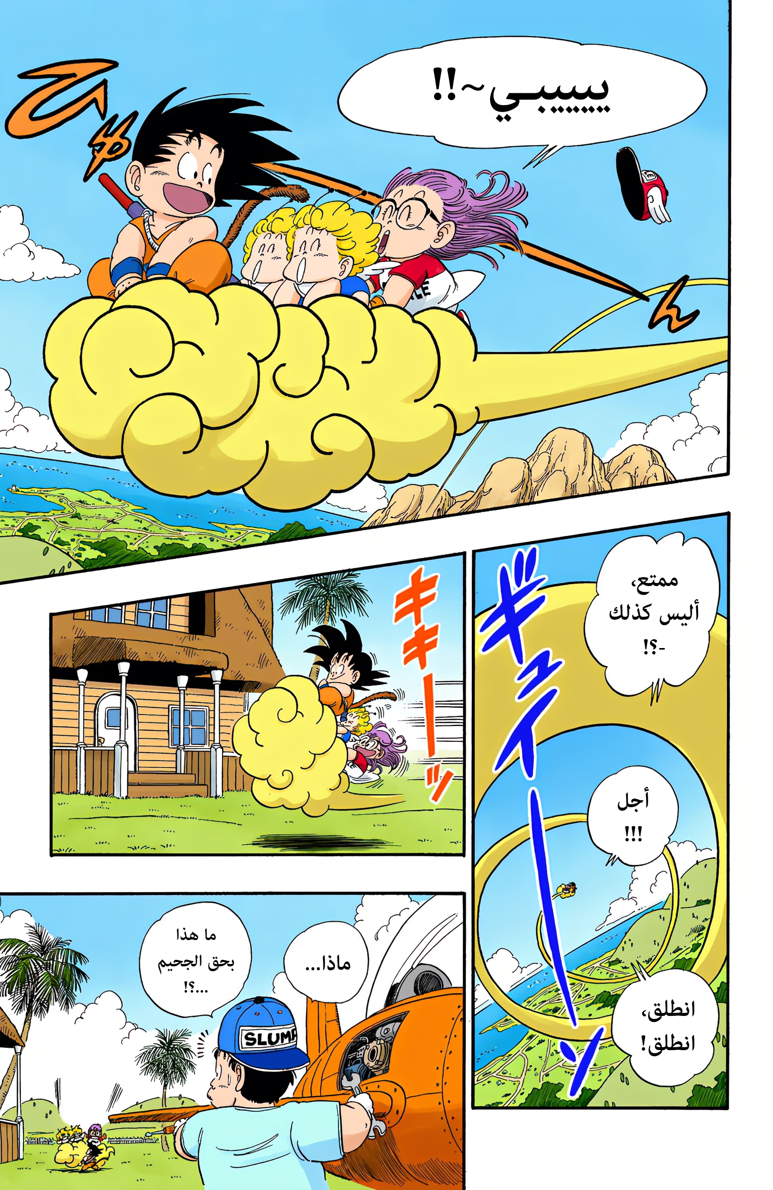 Read Dragon Ball AR Manga Online