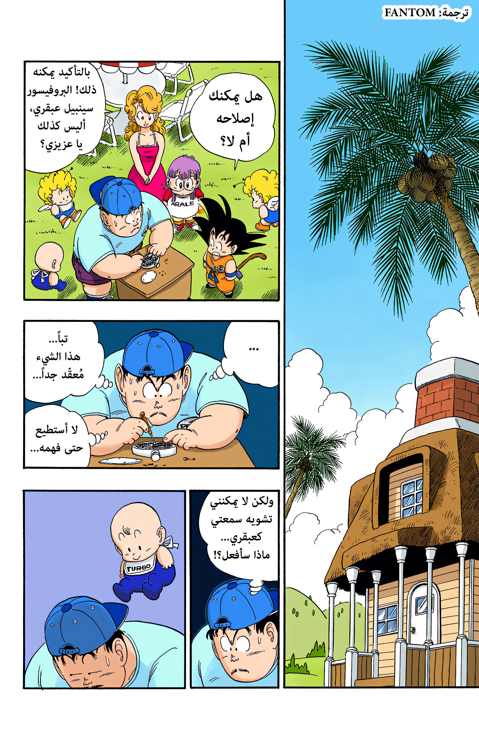 Read Dragon Ball AR Manga Online
