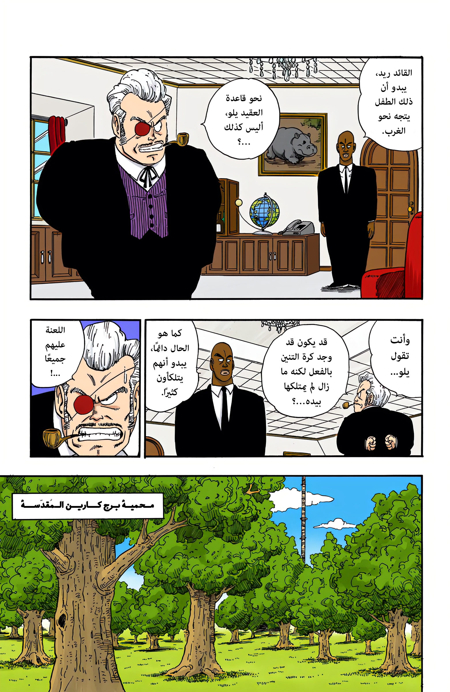 Read Dragon Ball AR Manga Online