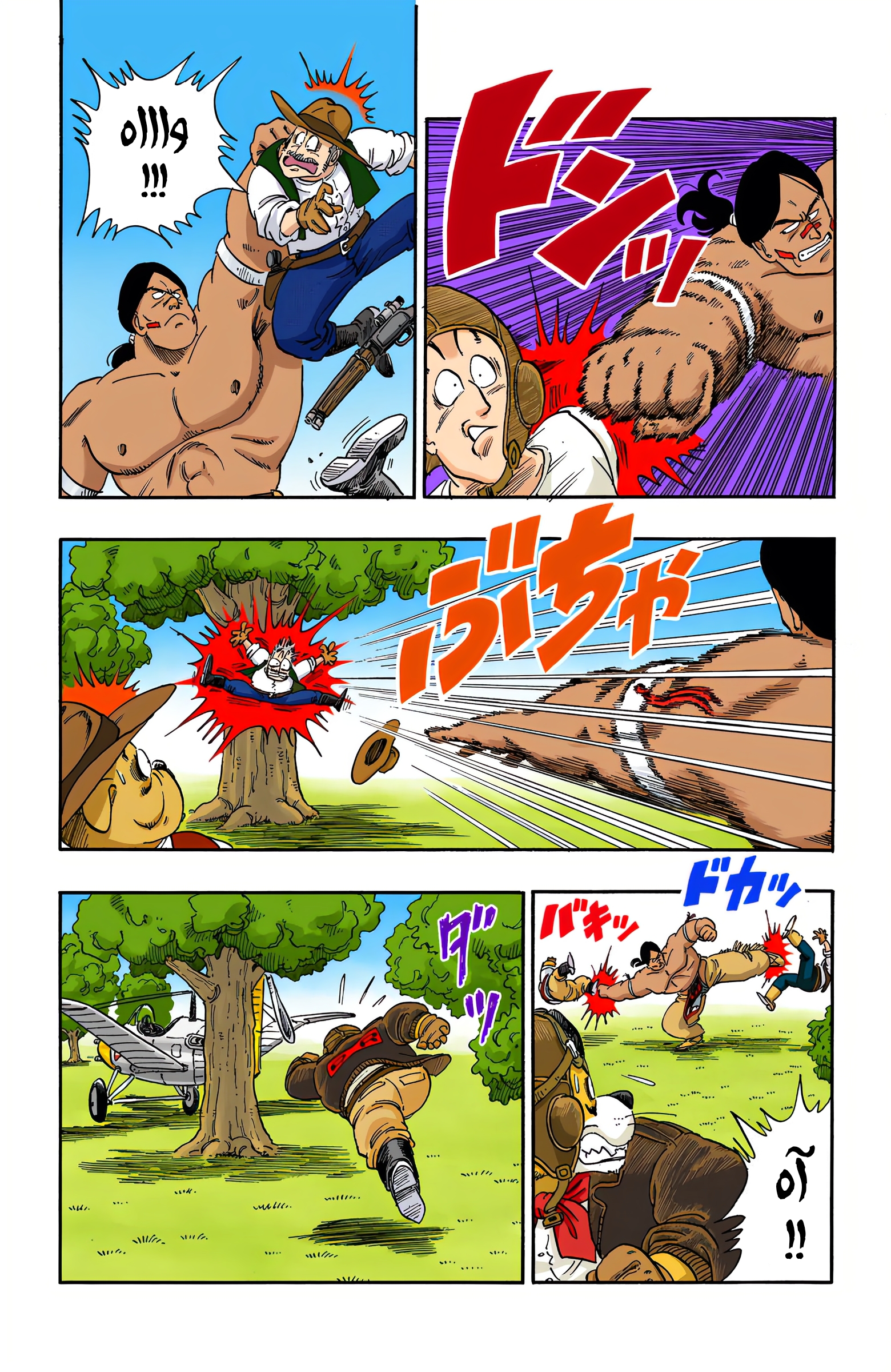 Read Dragon Ball AR Manga Online