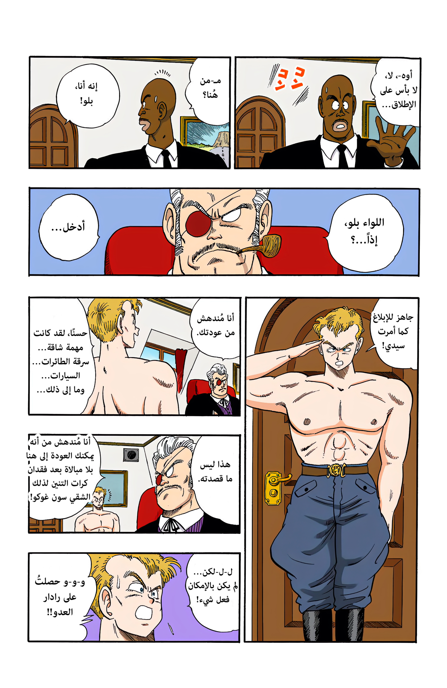 Read Dragon Ball AR Manga Online
