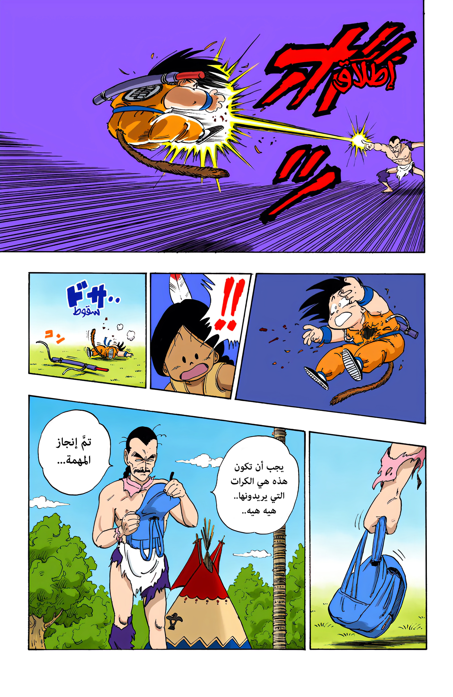 Read Dragon Ball AR Manga Online