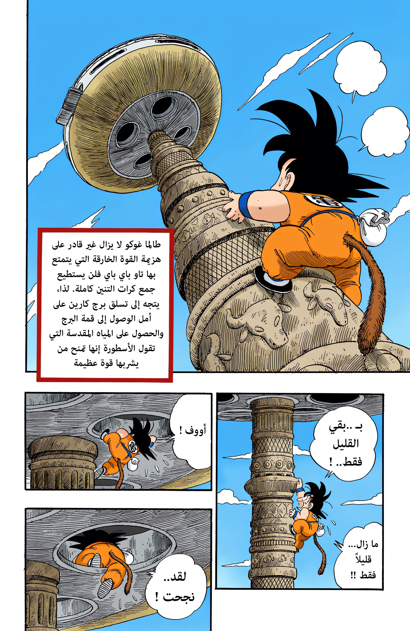 Read Dragon Ball AR Manga Online
