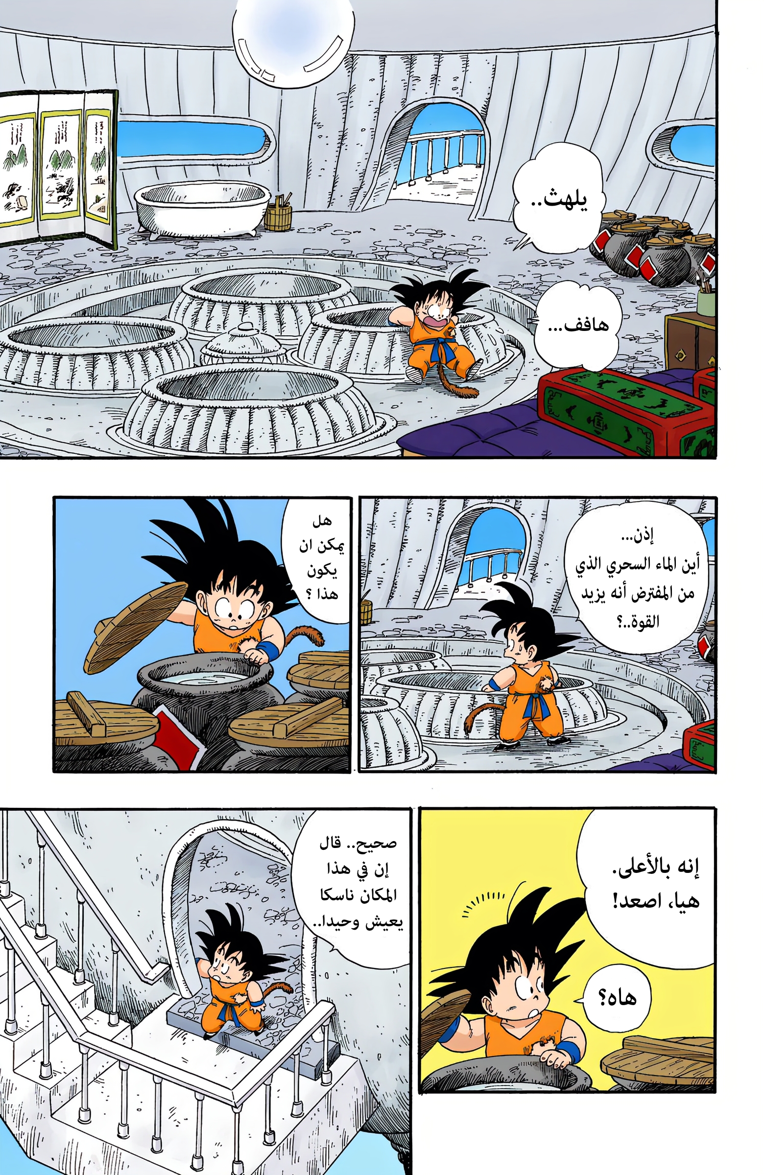 Read Dragon Ball AR Manga Online