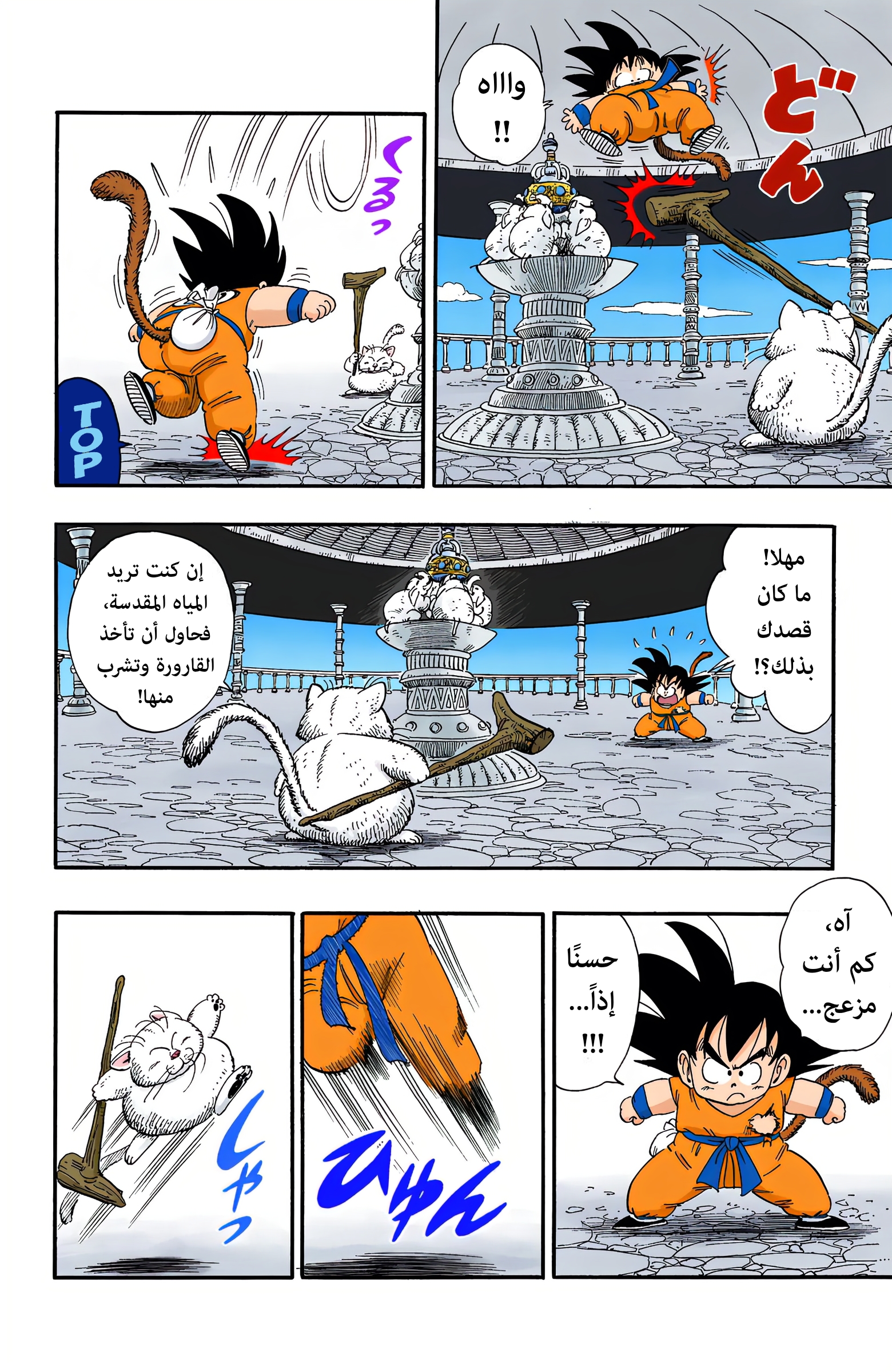Read Dragon Ball AR Manga Online