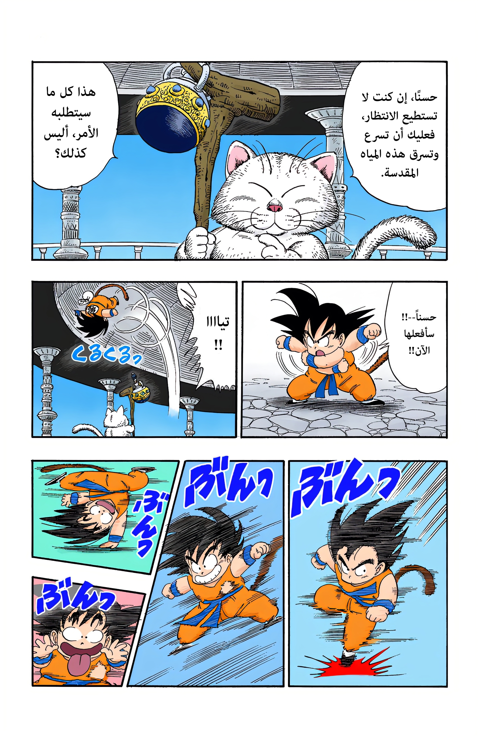 Read Dragon Ball AR Manga Online