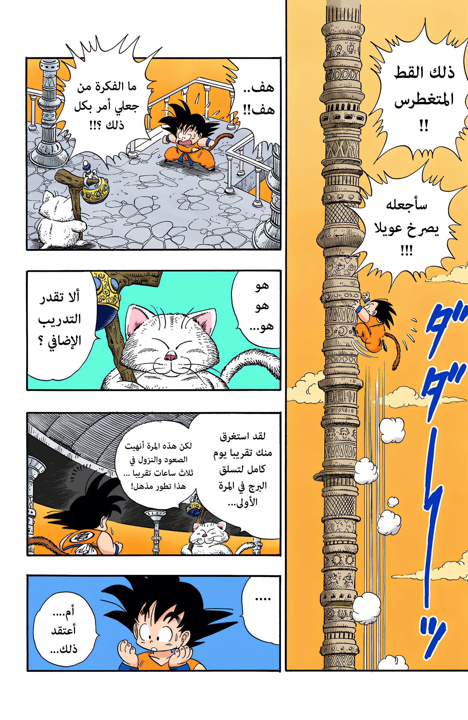 Read Dragon Ball AR Manga Online