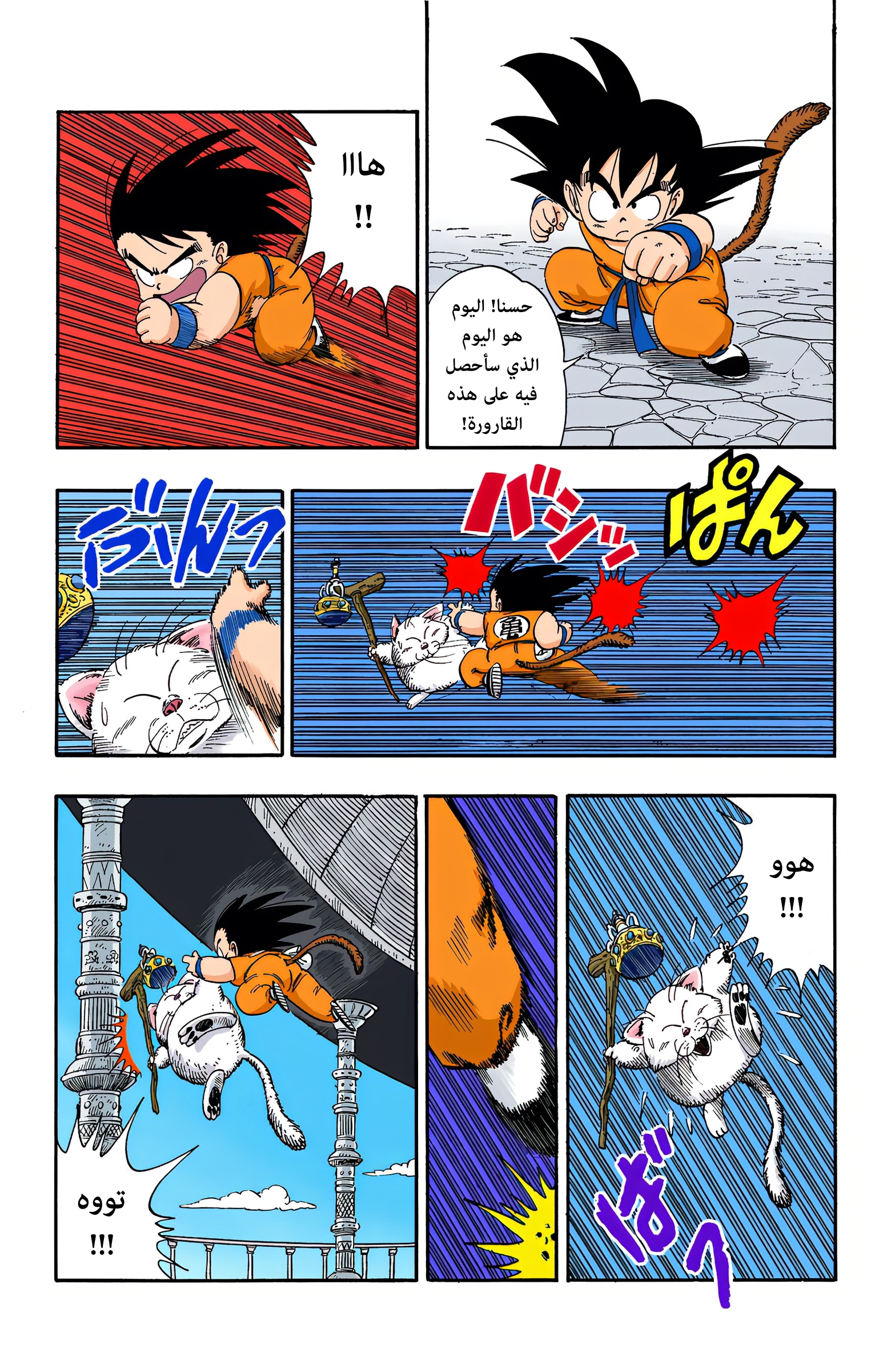 Read Dragon Ball AR Manga Online