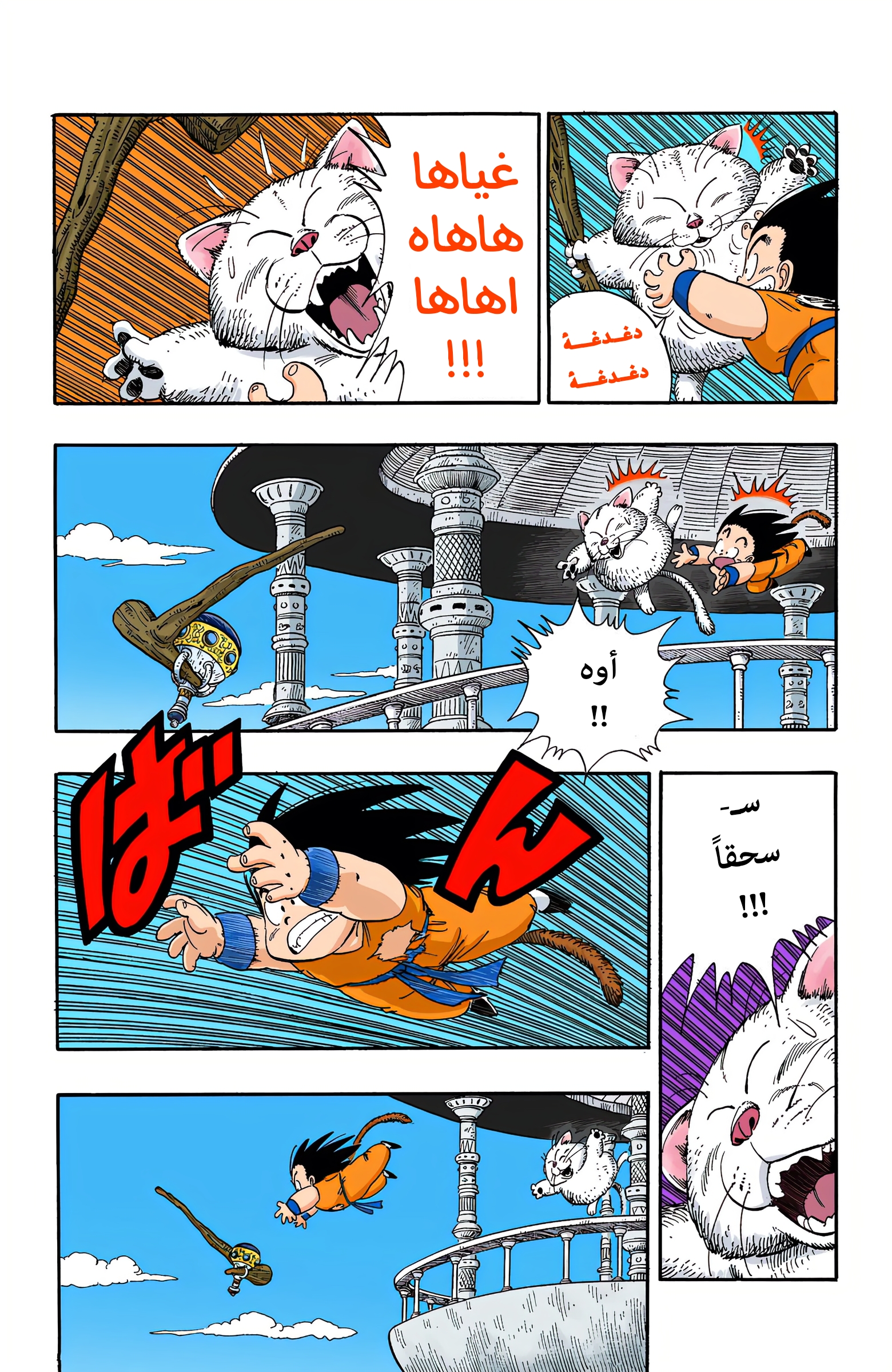 Read Dragon Ball AR Manga Online