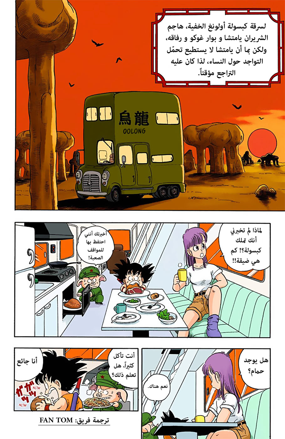 Read Dragon Ball AR Manga Online