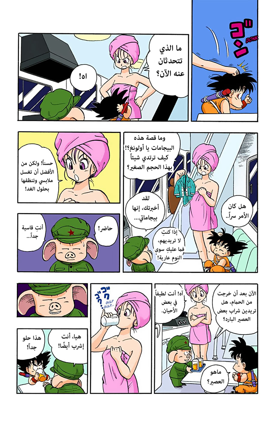 Read Dragon Ball AR Manga Online
