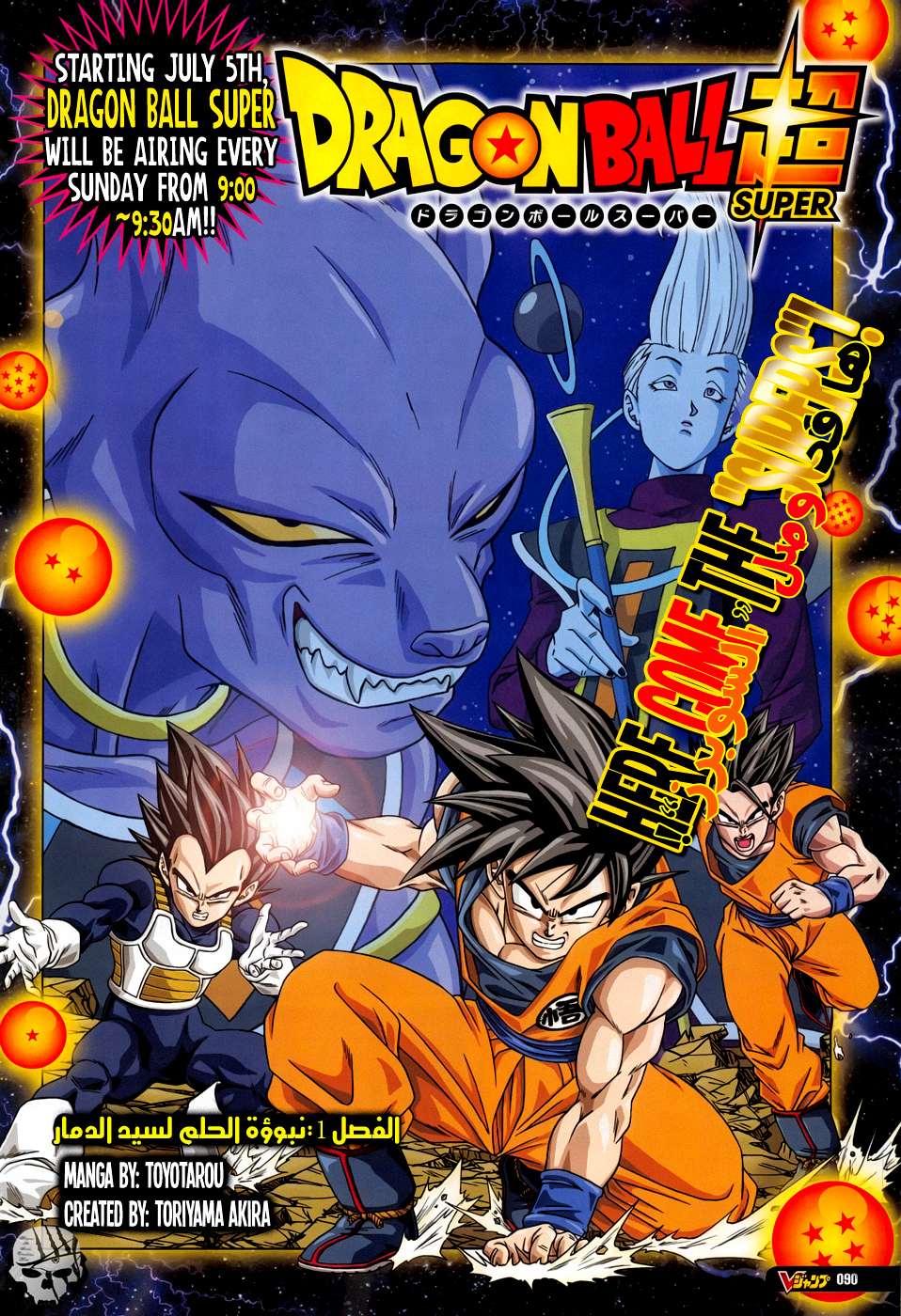 Read Dragon Ball Super AR Manga Online