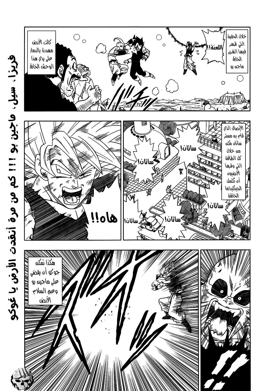 Read Dragon Ball Super AR Manga Online