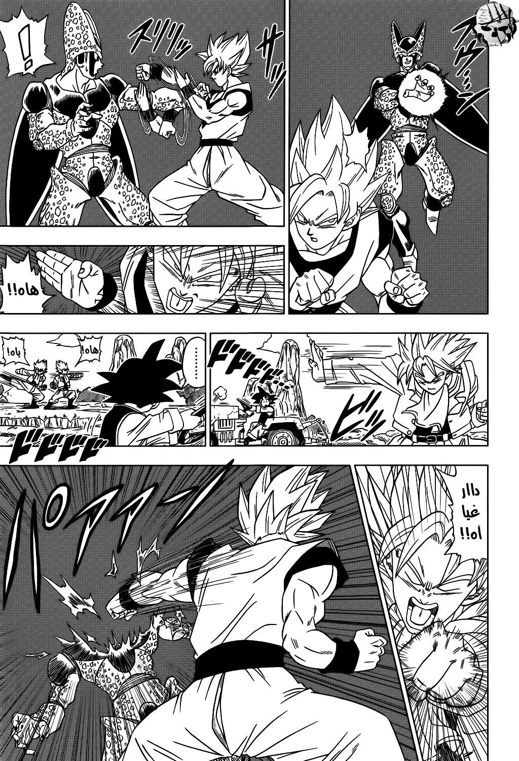 Read Dragon Ball Super AR Manga Online