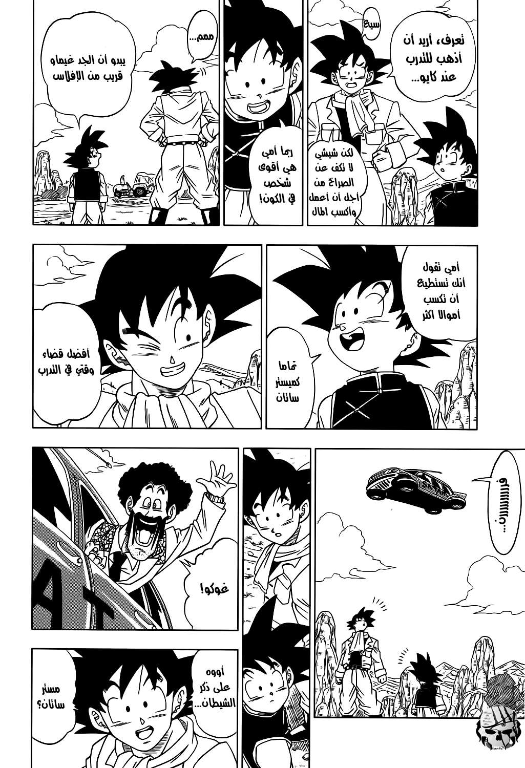 Read Dragon Ball Super AR Manga Online