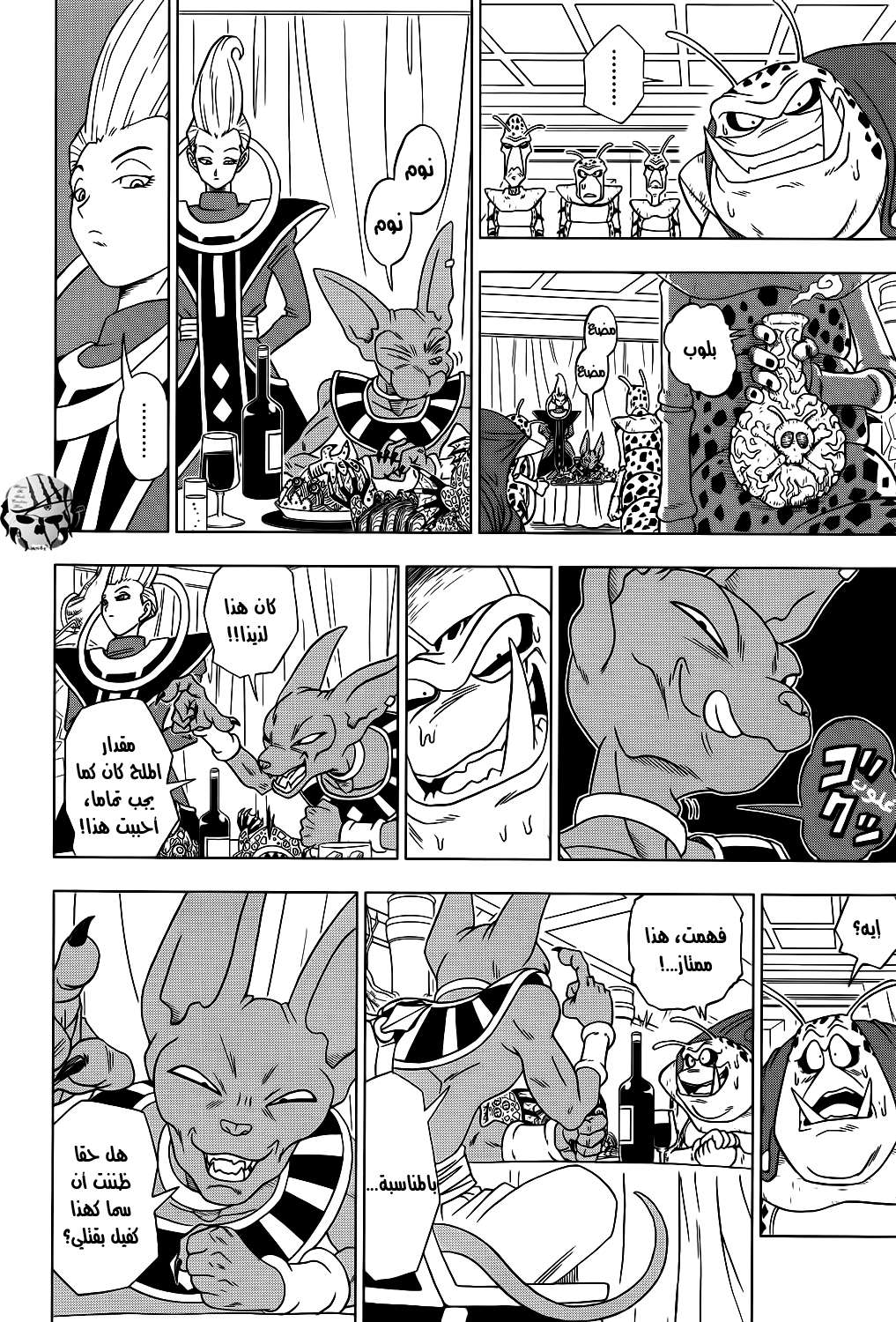 Read Dragon Ball Super AR Manga Online