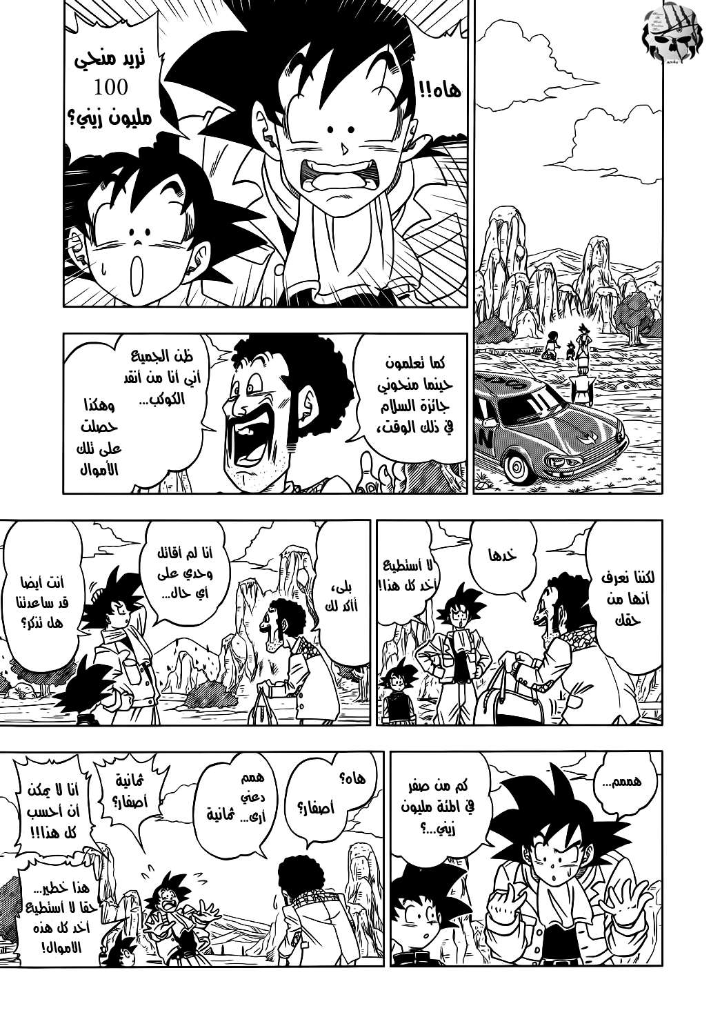 Read Dragon Ball Super AR Manga Online