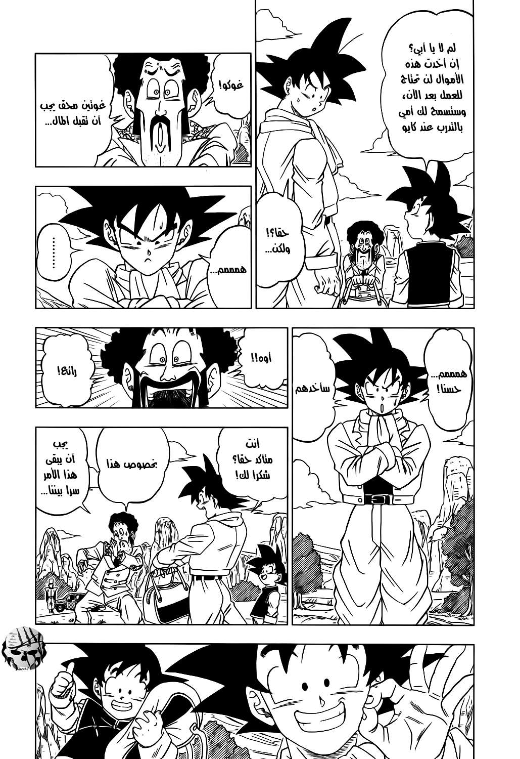 Read Dragon Ball Super AR Manga Online