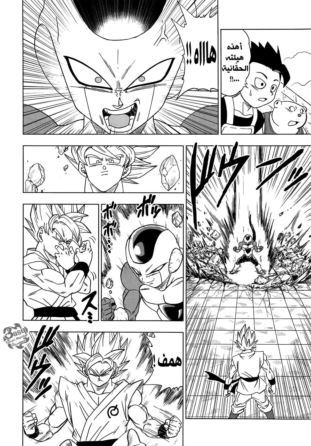 Read Dragon Ball Super AR Manga Online