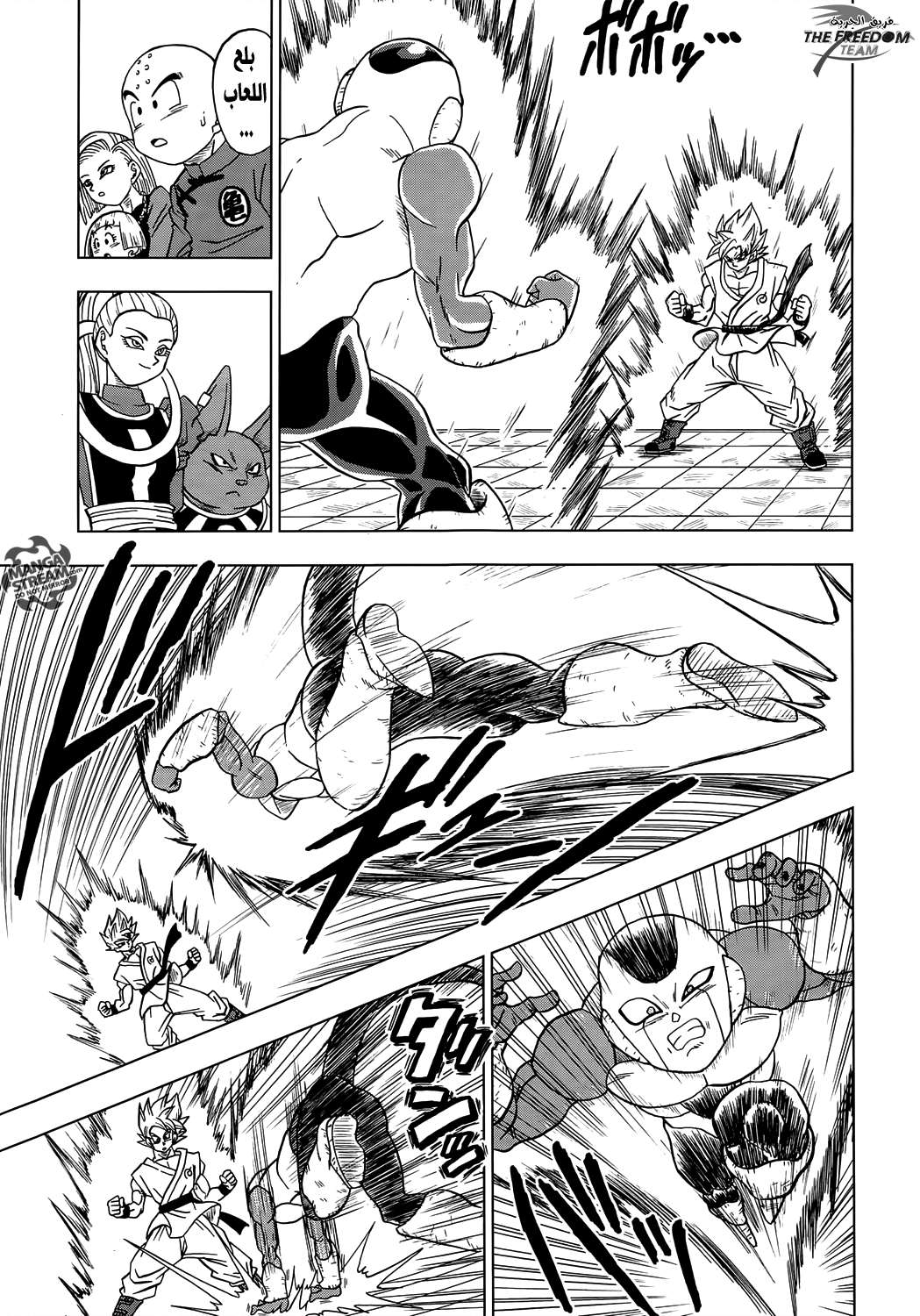 Read Dragon Ball Super AR Manga Online