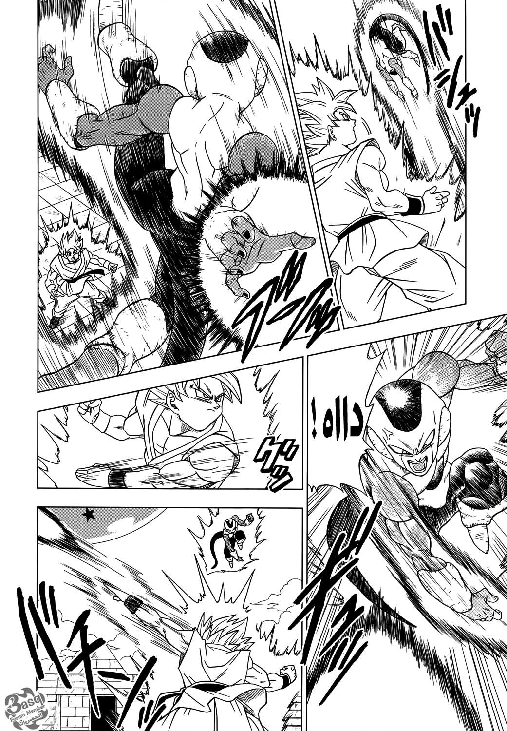 Read Dragon Ball Super AR Manga Online