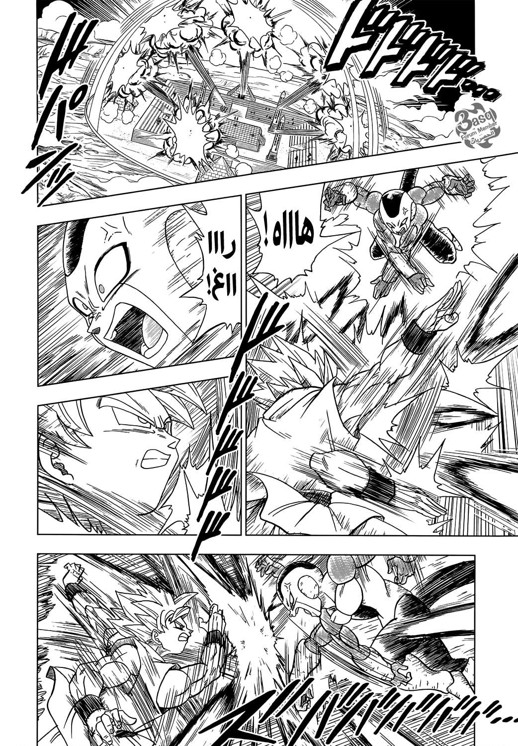Read Dragon Ball Super AR Manga Online