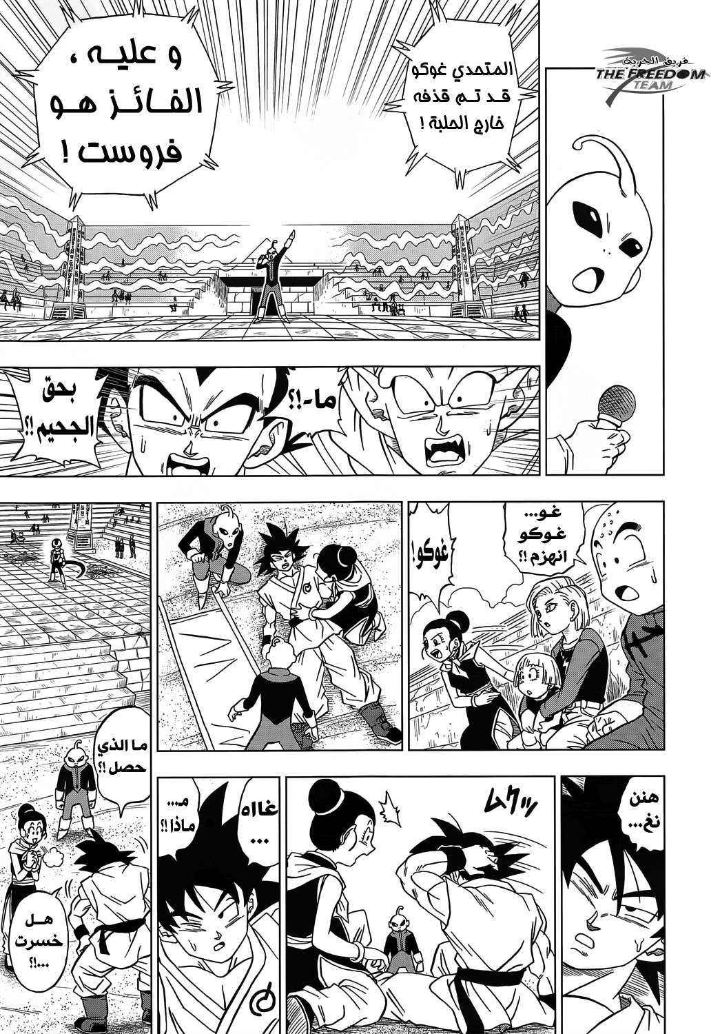 Read Dragon Ball Super AR Manga Online