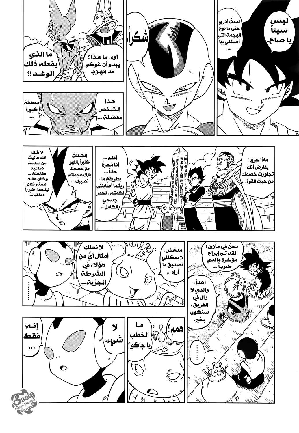 Read Dragon Ball Super AR Manga Online
