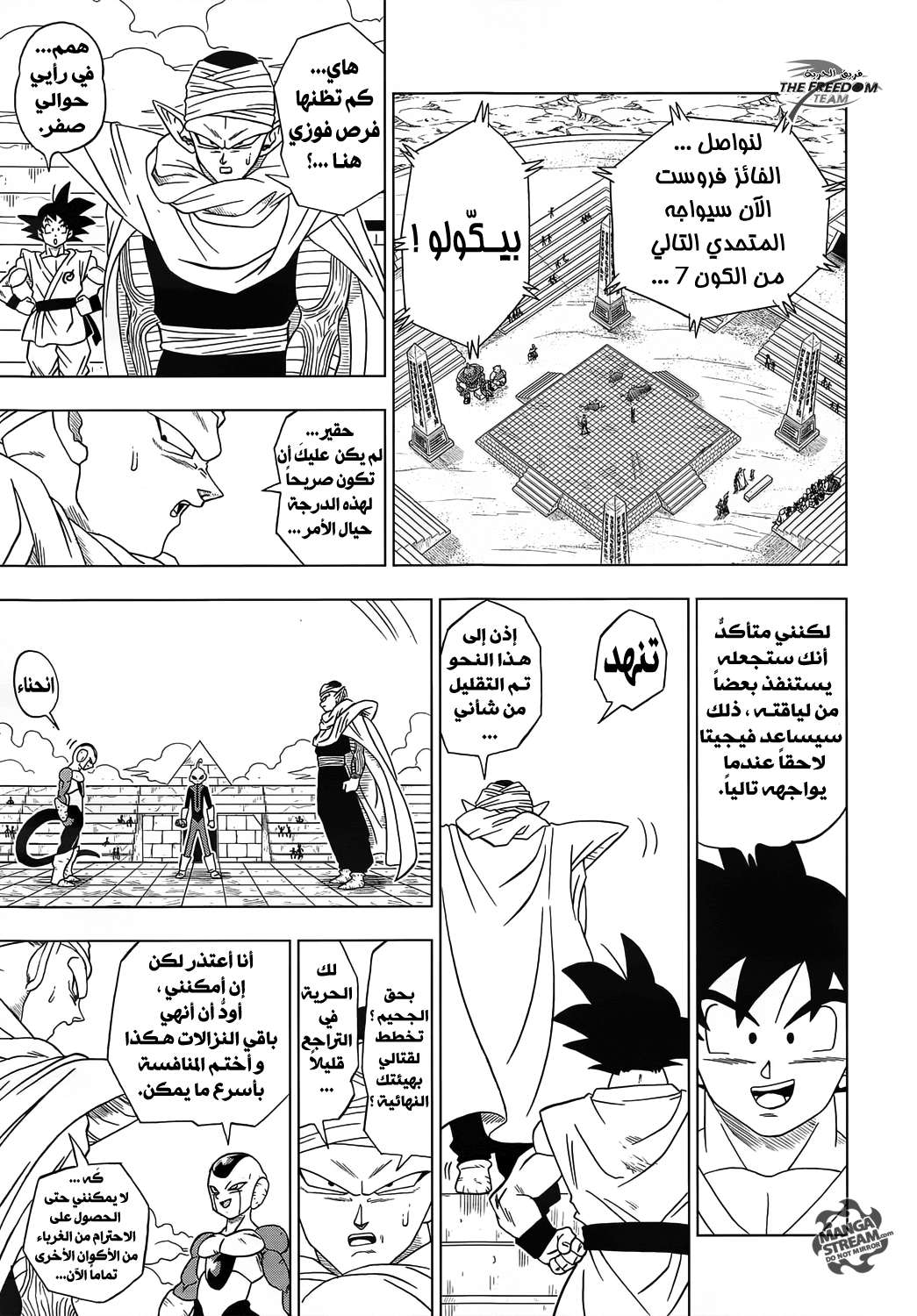 Read Dragon Ball Super AR Manga Online