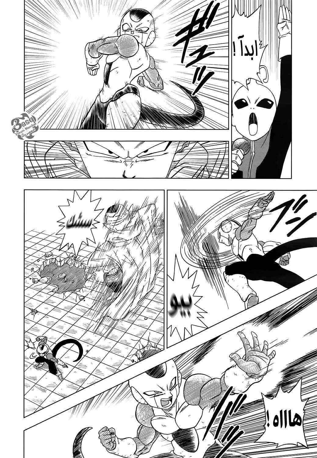 Read Dragon Ball Super AR Manga Online